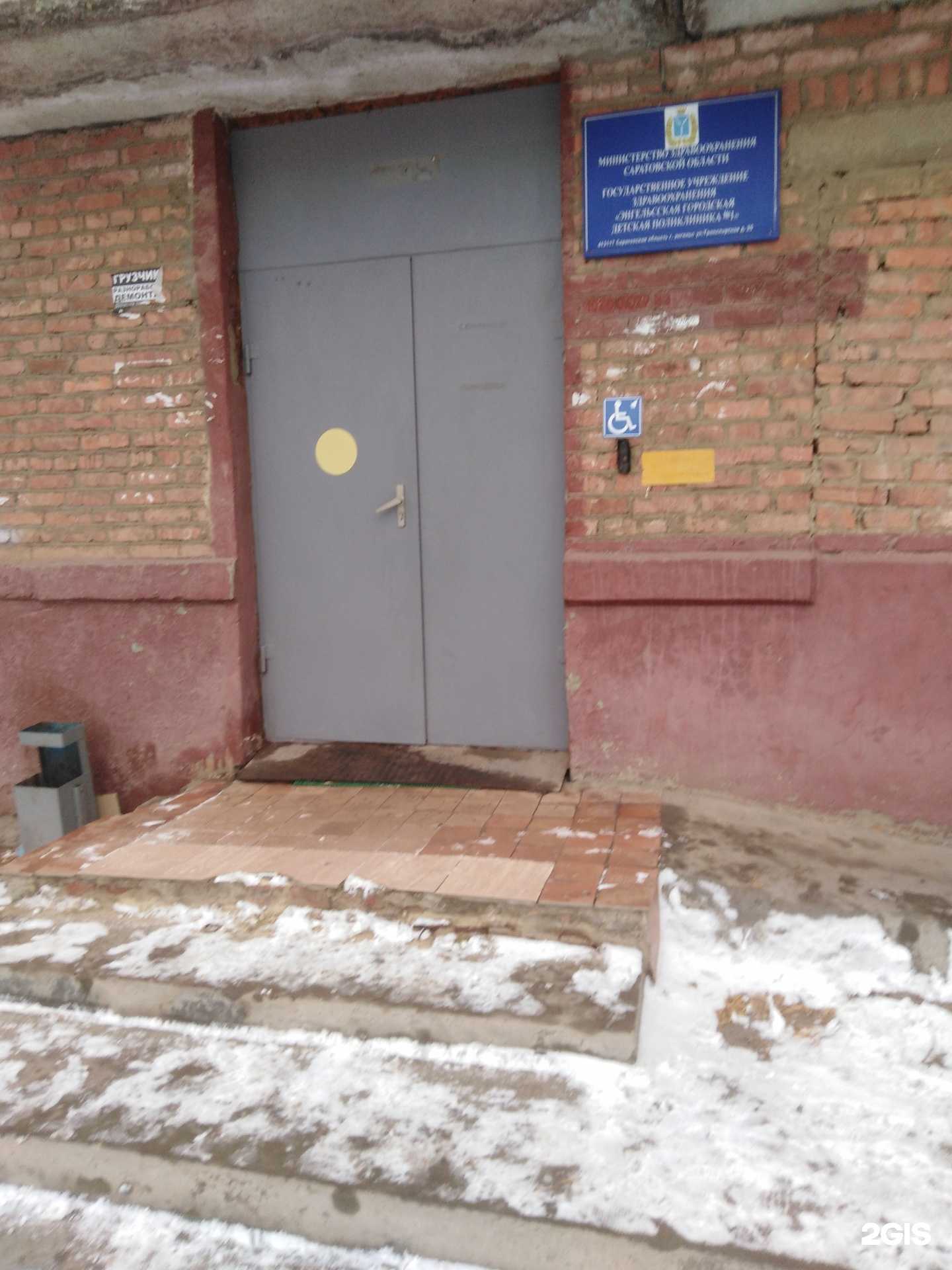 Отзывы на компанию Детская поликлиника в Энгельсе c фото