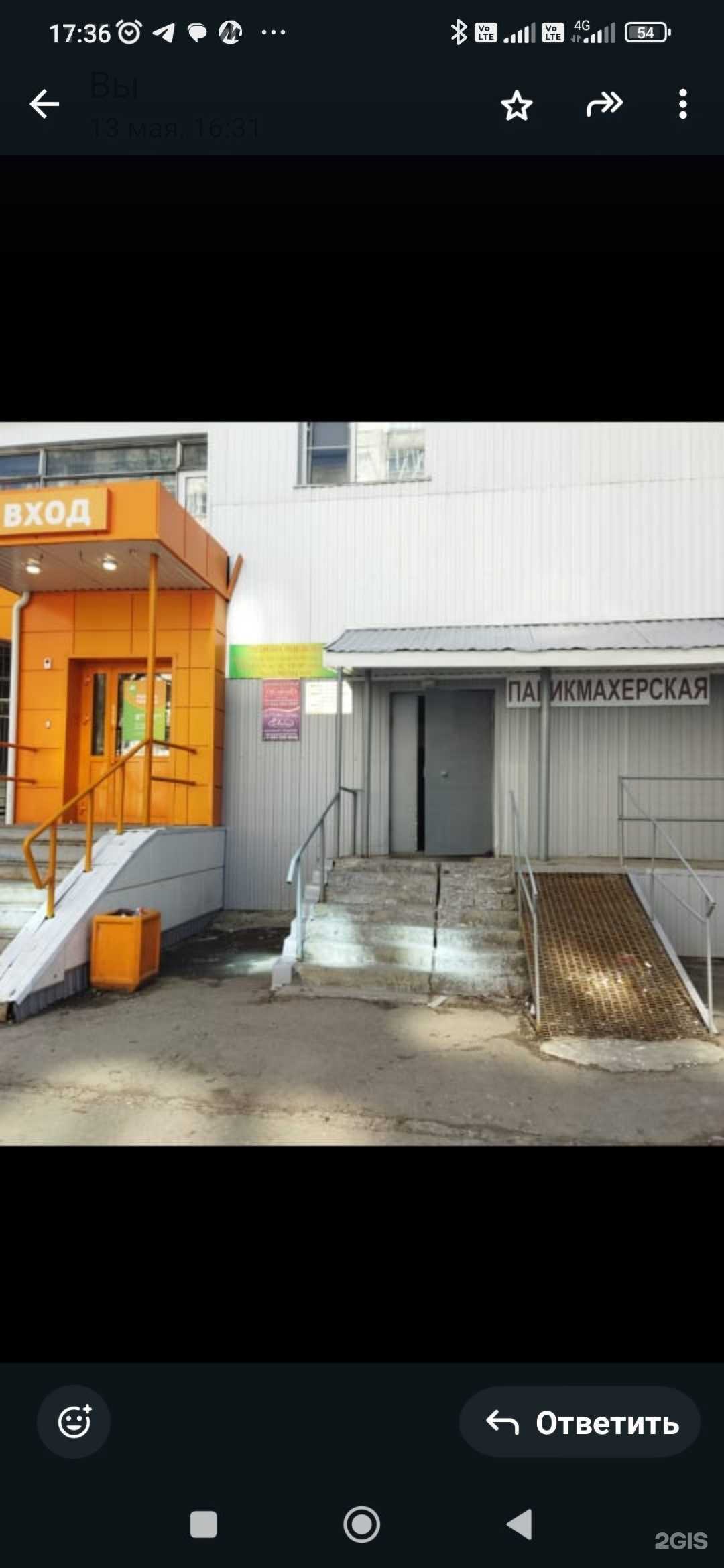 Отзывы на компанию Беата в Барнауле c фото