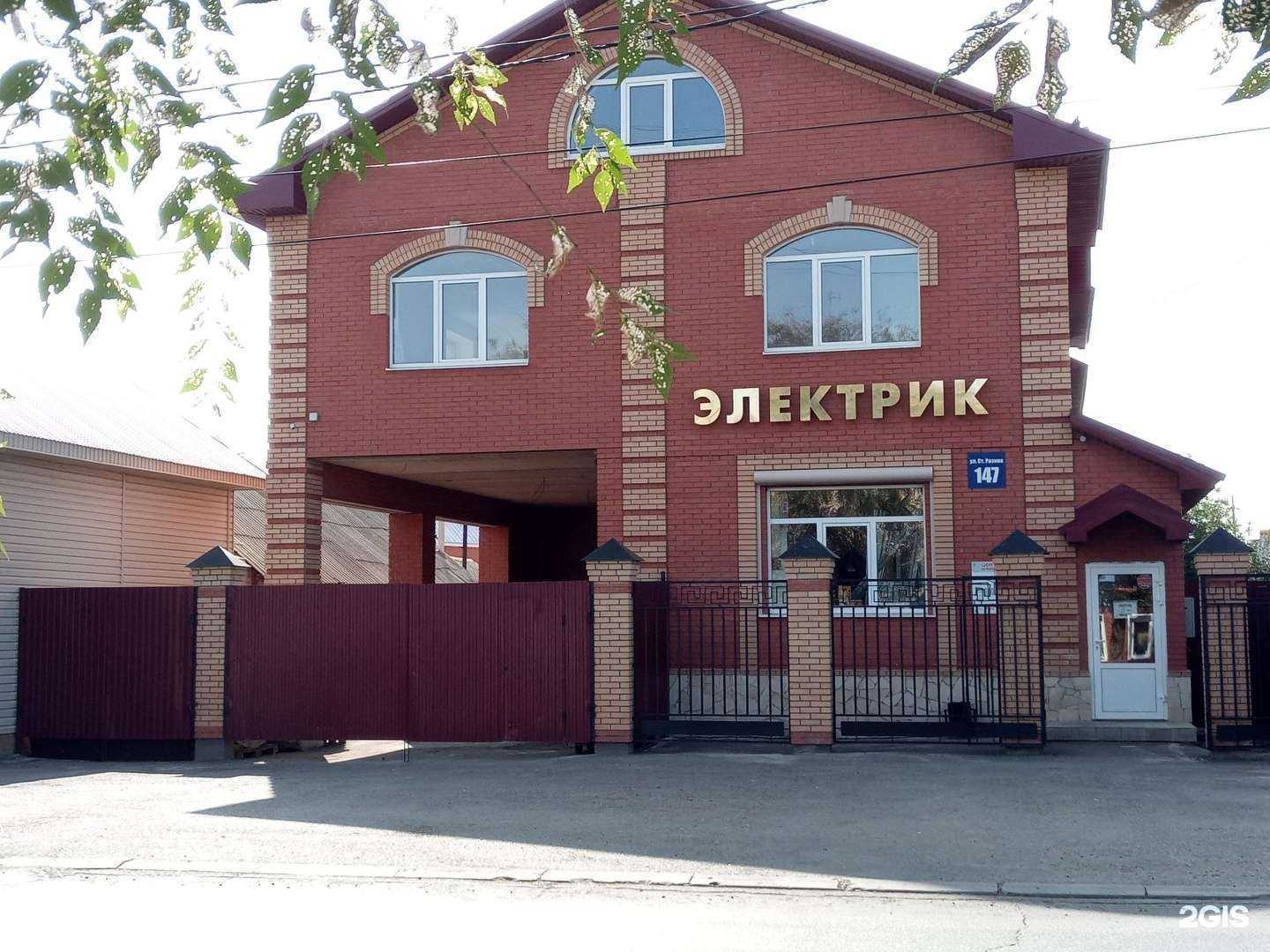 Отзывы на компанию Электромаркет в Оренбурге c фото