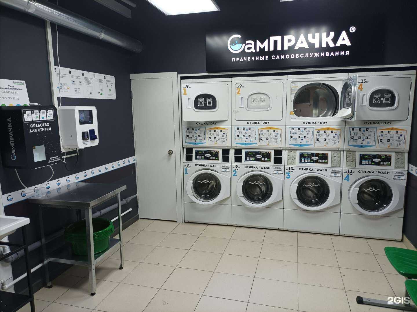 Отзывы на компанию СамПрачка в г. Красногорск c фото