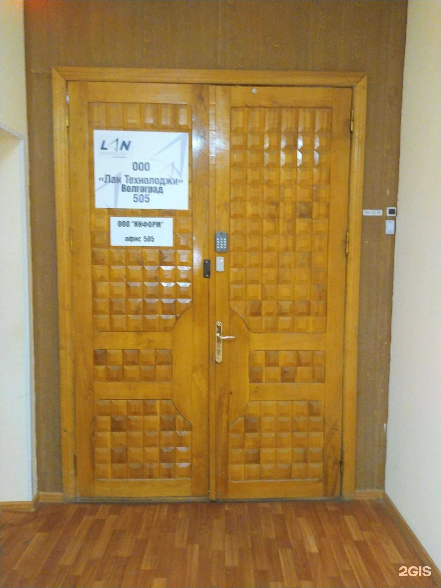 Отзывы на компанию Лан Технолоджи Волгоград в Волгограде c фото