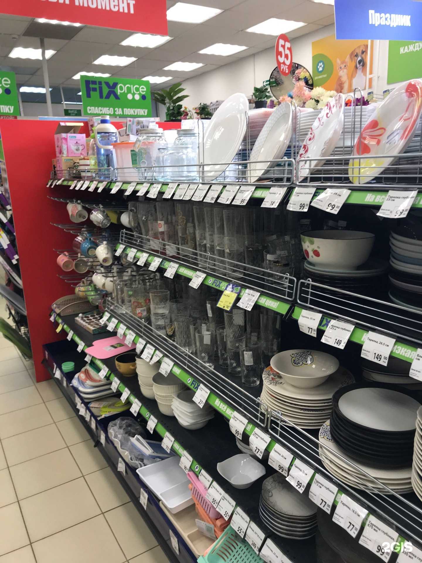 Отзывы на компанию Fix Price в Омске c фото