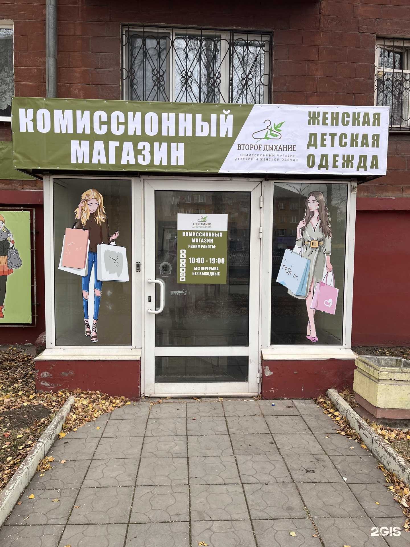 Отзывы на компанию Второе дыхание в Нижнем Тагиле c фото