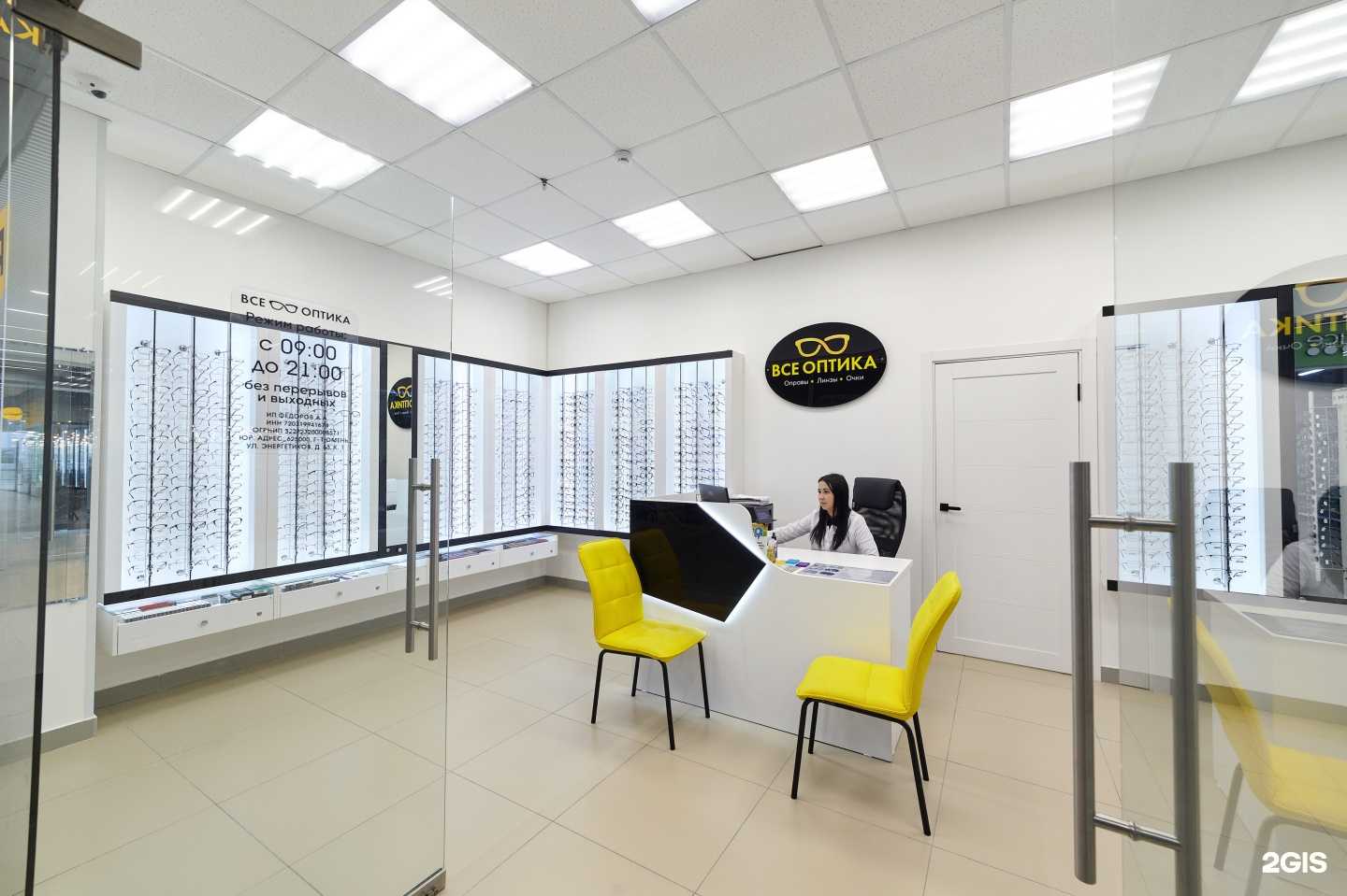 Отзывы на компанию Все Оптика в Тюмени c фото