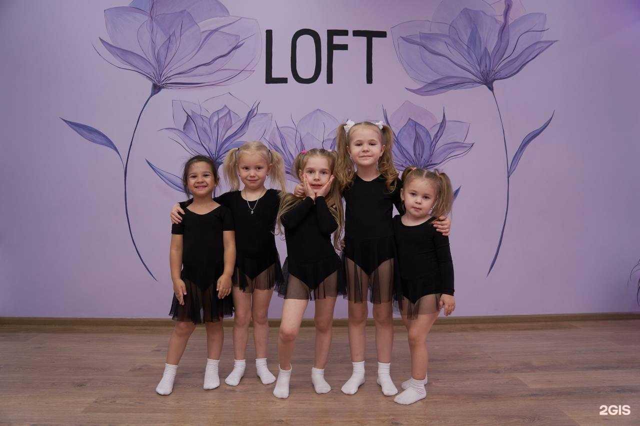 Отзывы на компанию Loft в г. Омск c фото