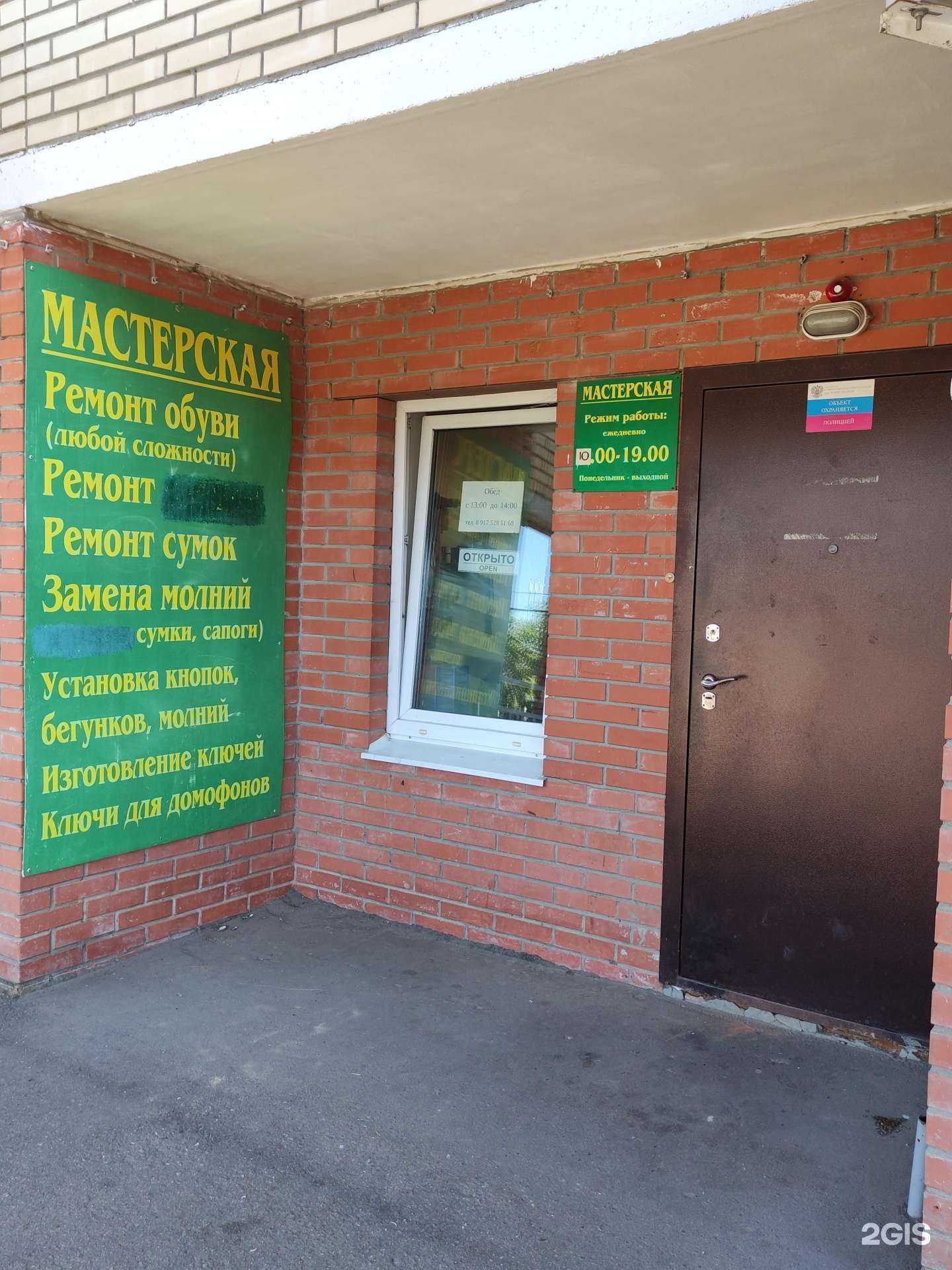 Отзывы на компанию Ремонтная мастерская в Щёлкове c фото