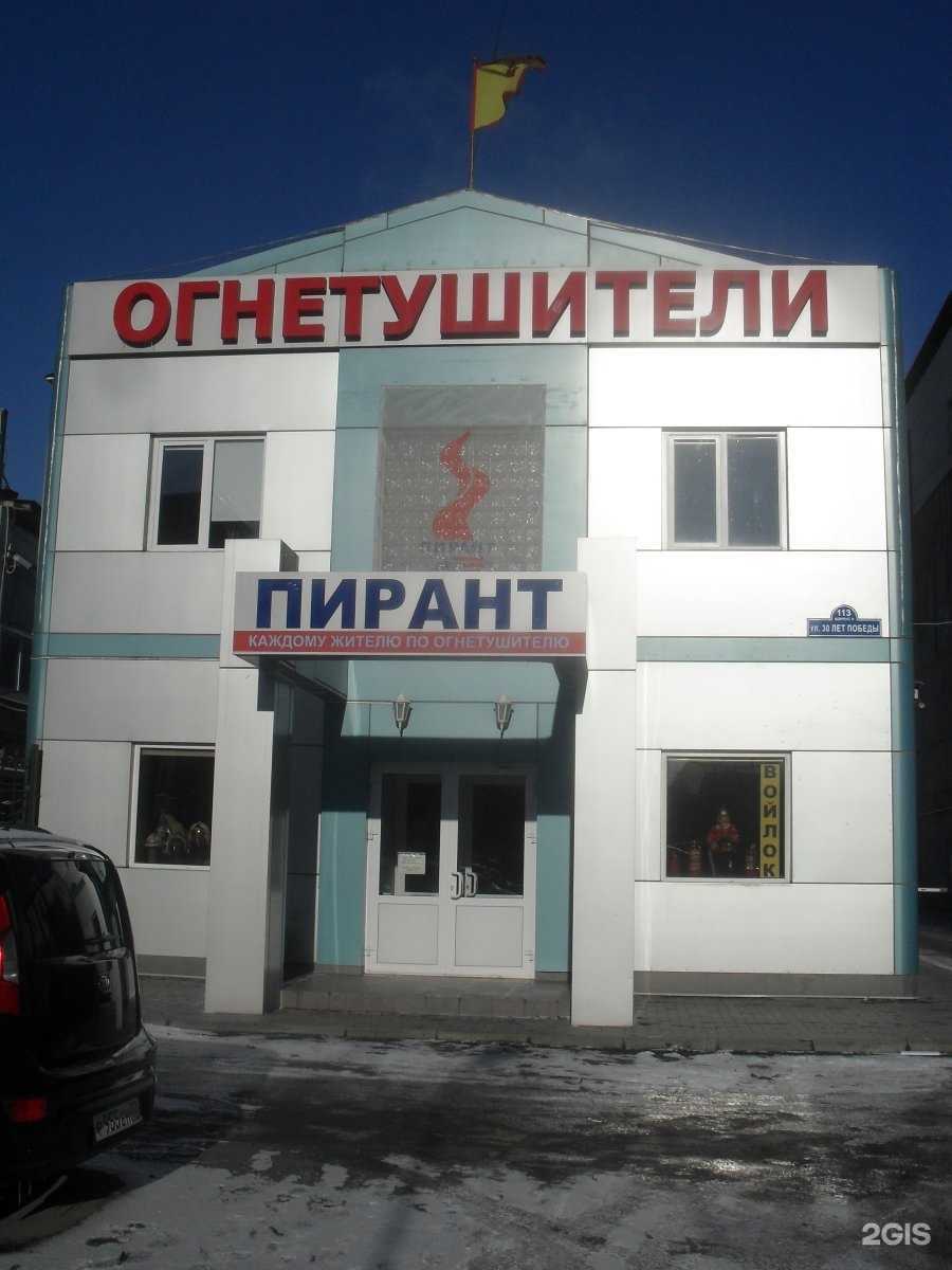 Отзывы на компанию Пирант в Тюмени c фото