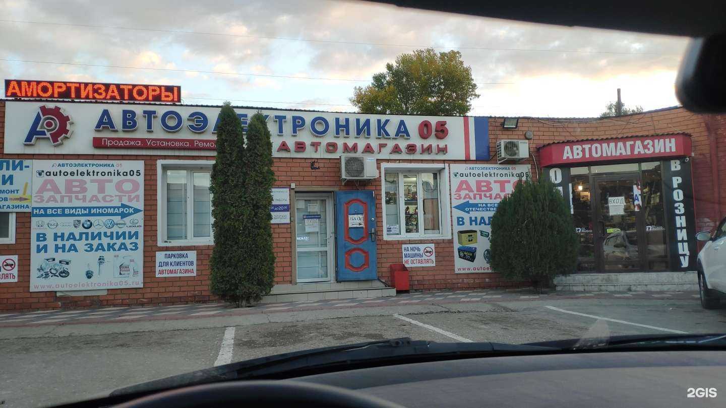 Отзывы на компанию Автоэлектроника 05 в г. Махачкала c фото