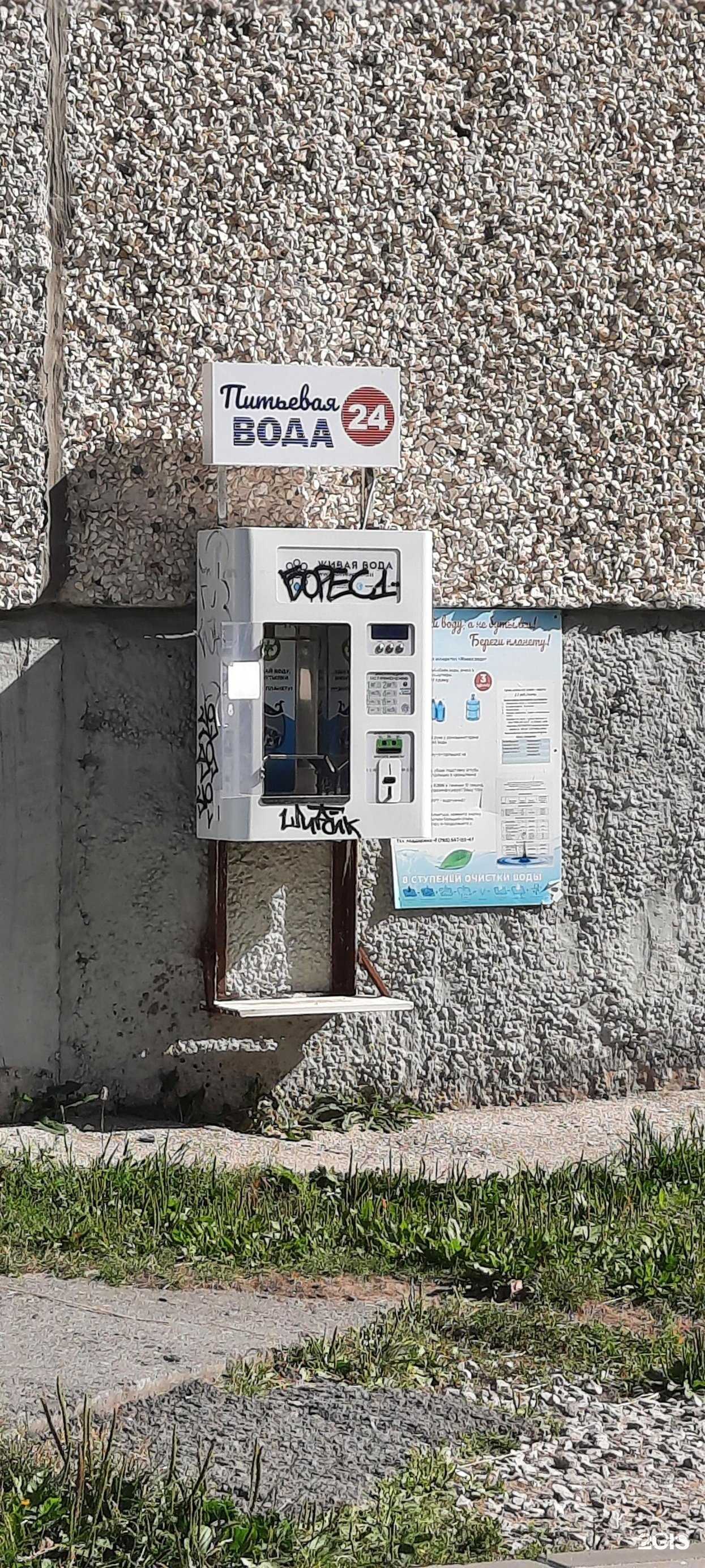 Отзывы на компанию Живая вода в Березниках c фото