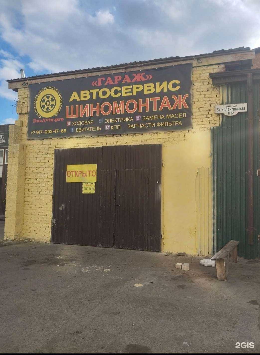 Отзывы на компанию Docavto.pro в г. Астрахань c фото