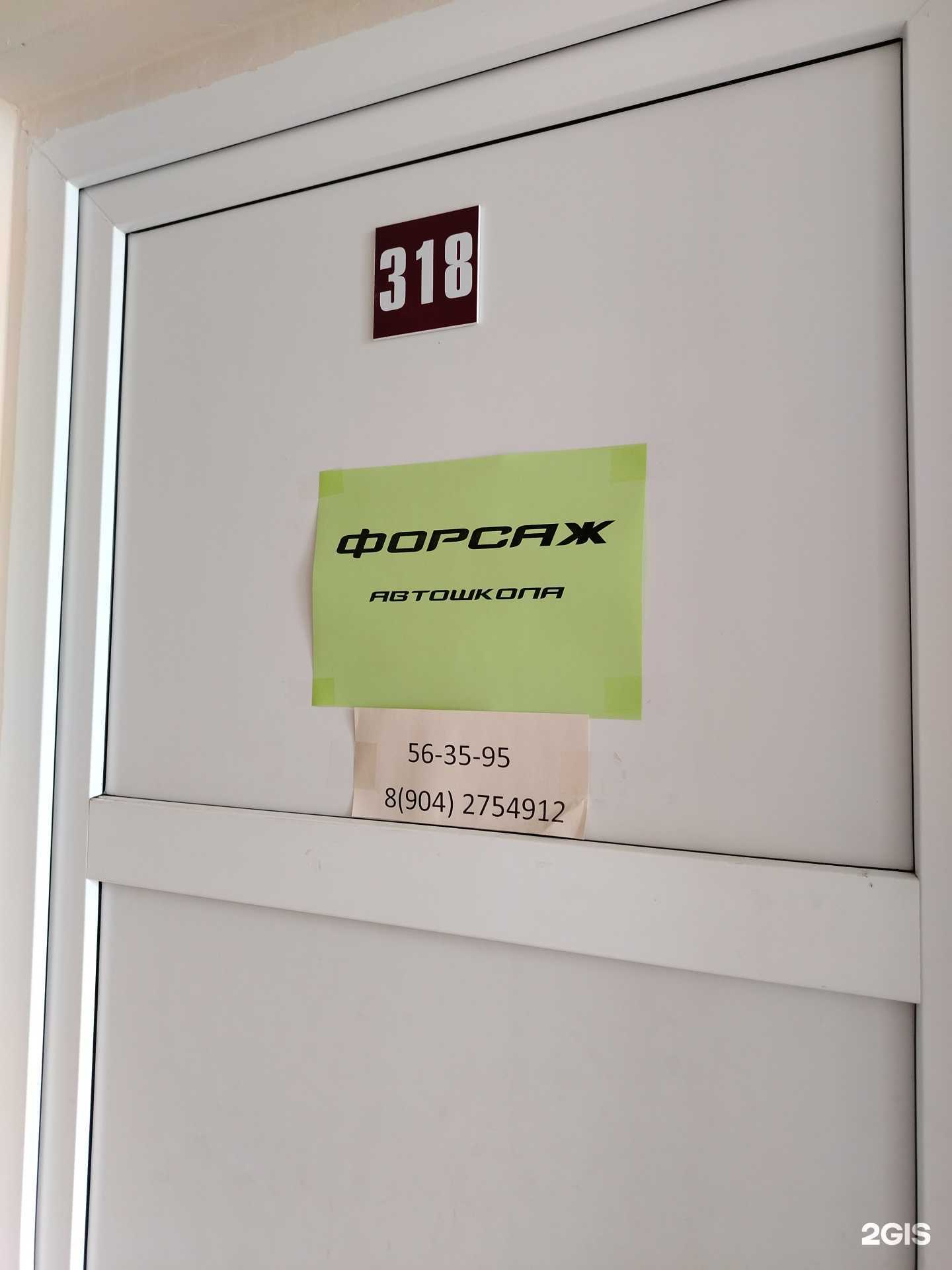 Отзывы на компанию Форсаж в Ижевске c фото