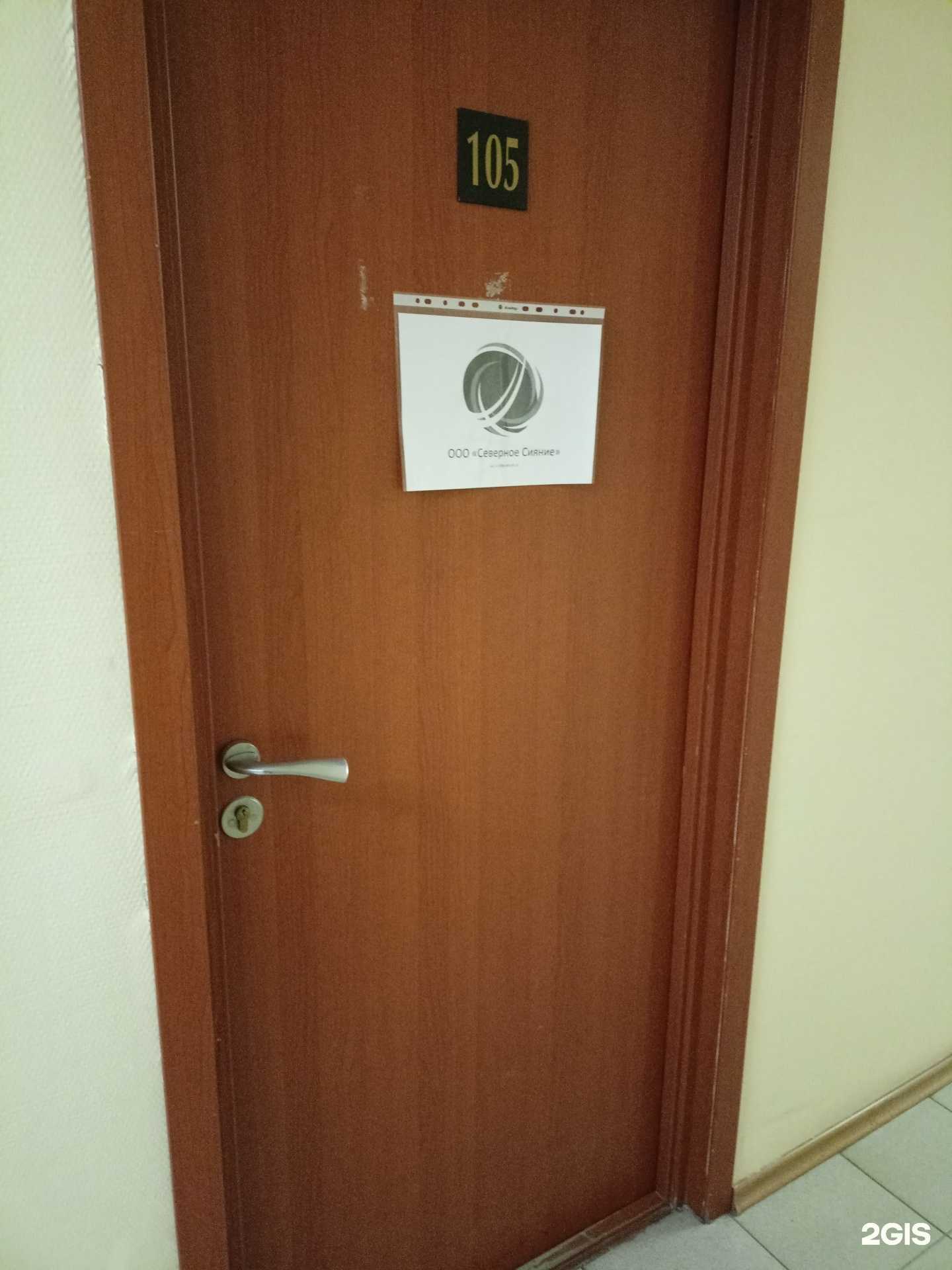 Отзывы на компанию Северное сияние в г. Новосибирск c фото