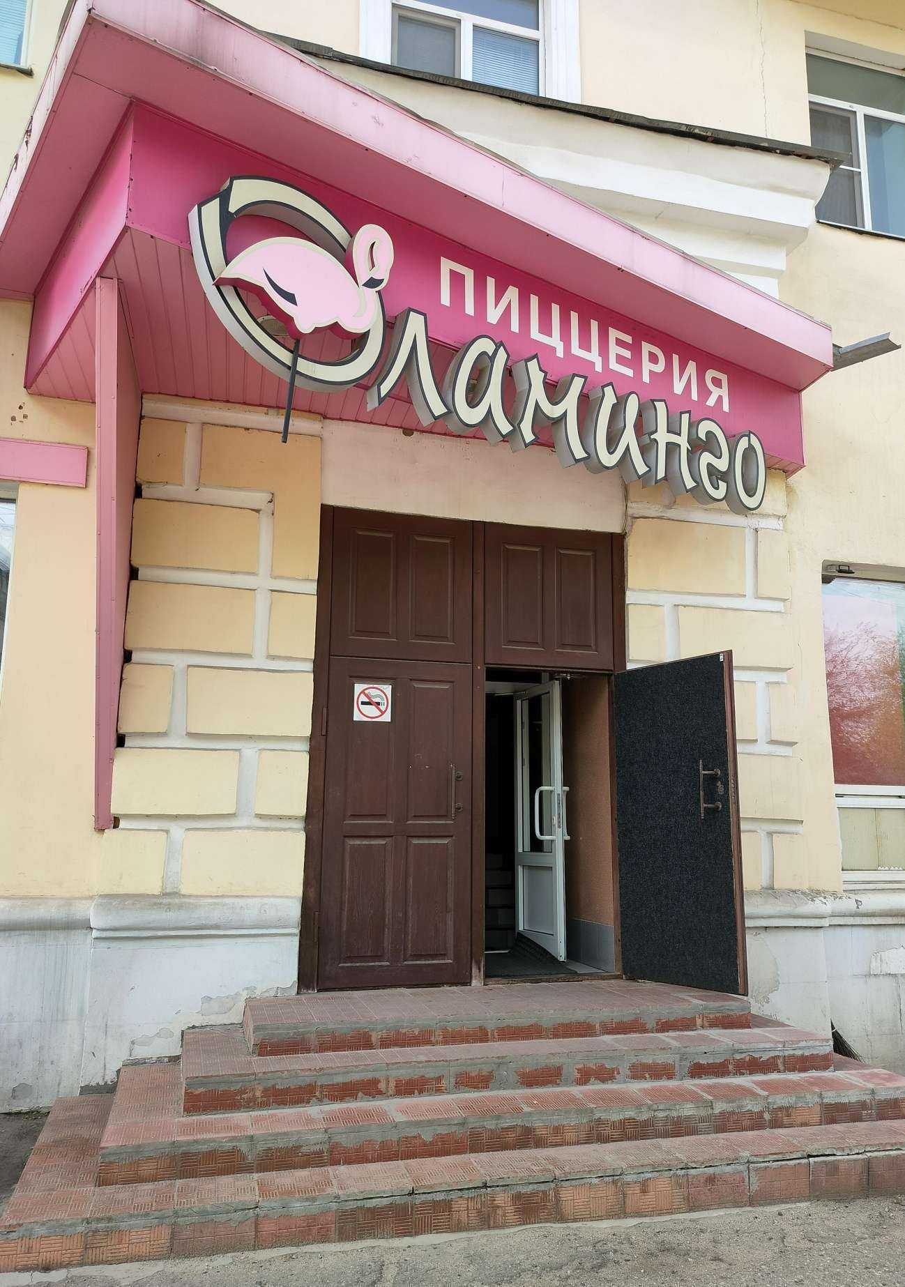 Отзывы на компанию Фламинго в Костроме c фото