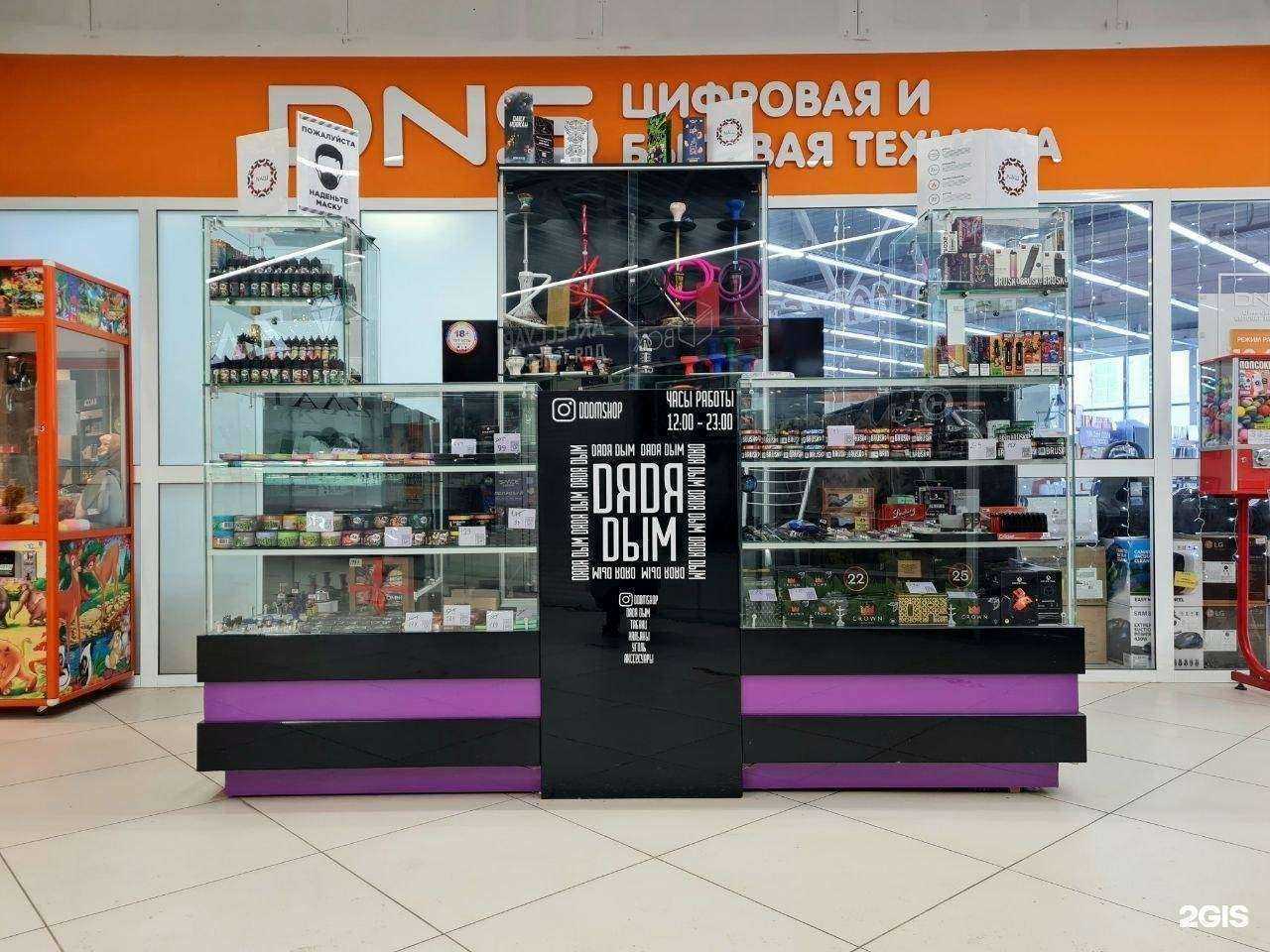 Отзывы на компанию Дядя дым в Копейске c фото