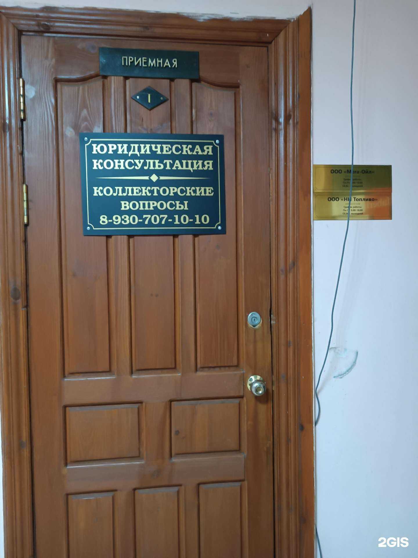 Отзывы на компанию Юридическая компания в Нижнем Новгороде c фото