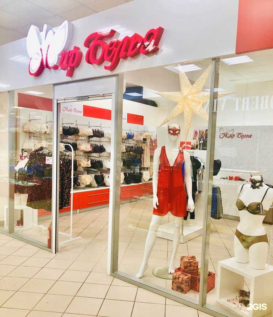 Отзывы на компанию Мир белья в Тюмени c фото