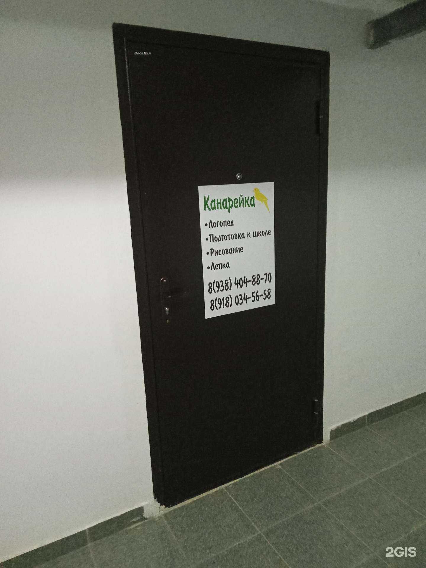 Отзывы на компанию Канарейка в Новороссийске c фото