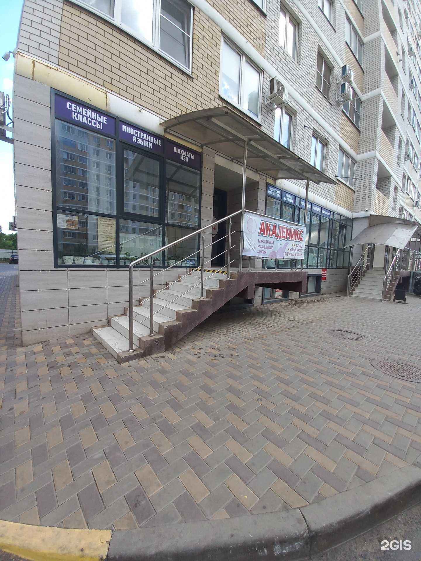 Отзывы на компанию Академикс в Краснодаре c фото