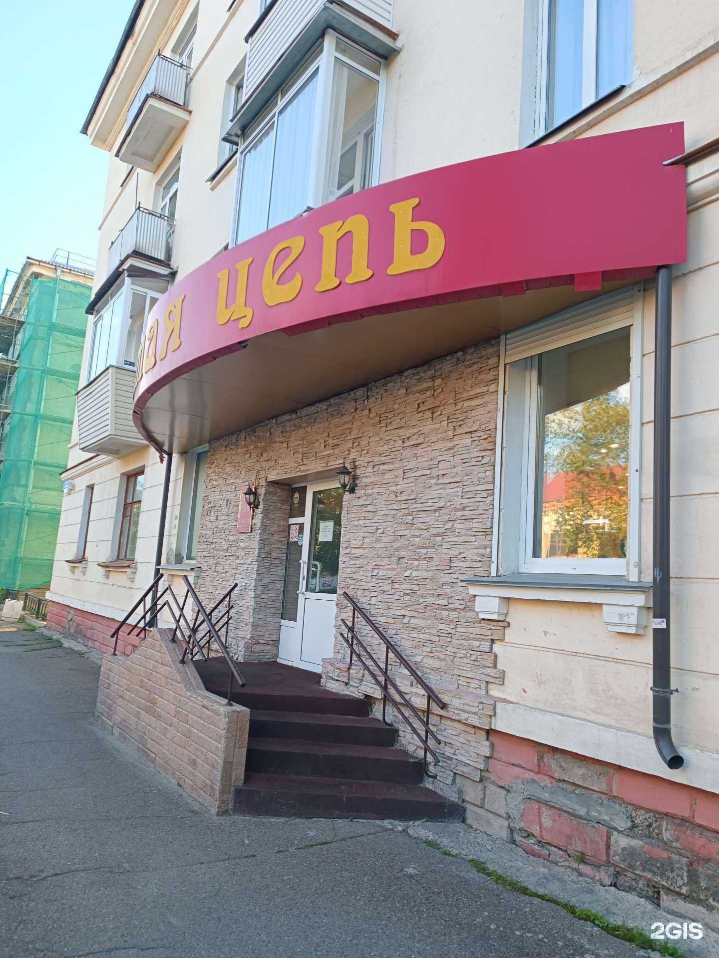 Отзывы на компанию Златая цепь в Железногорске c фото