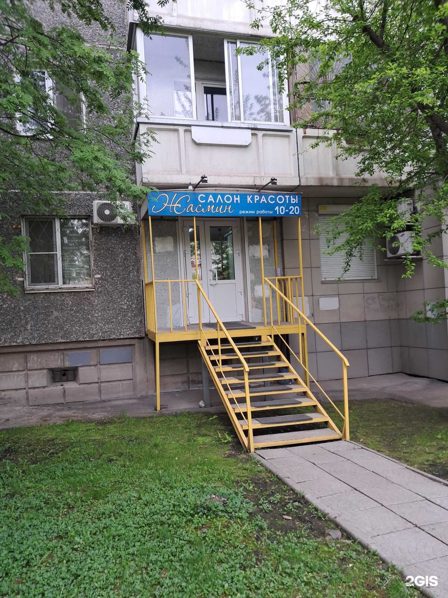 Отзывы на компанию Жасмин в Красноярске c фото