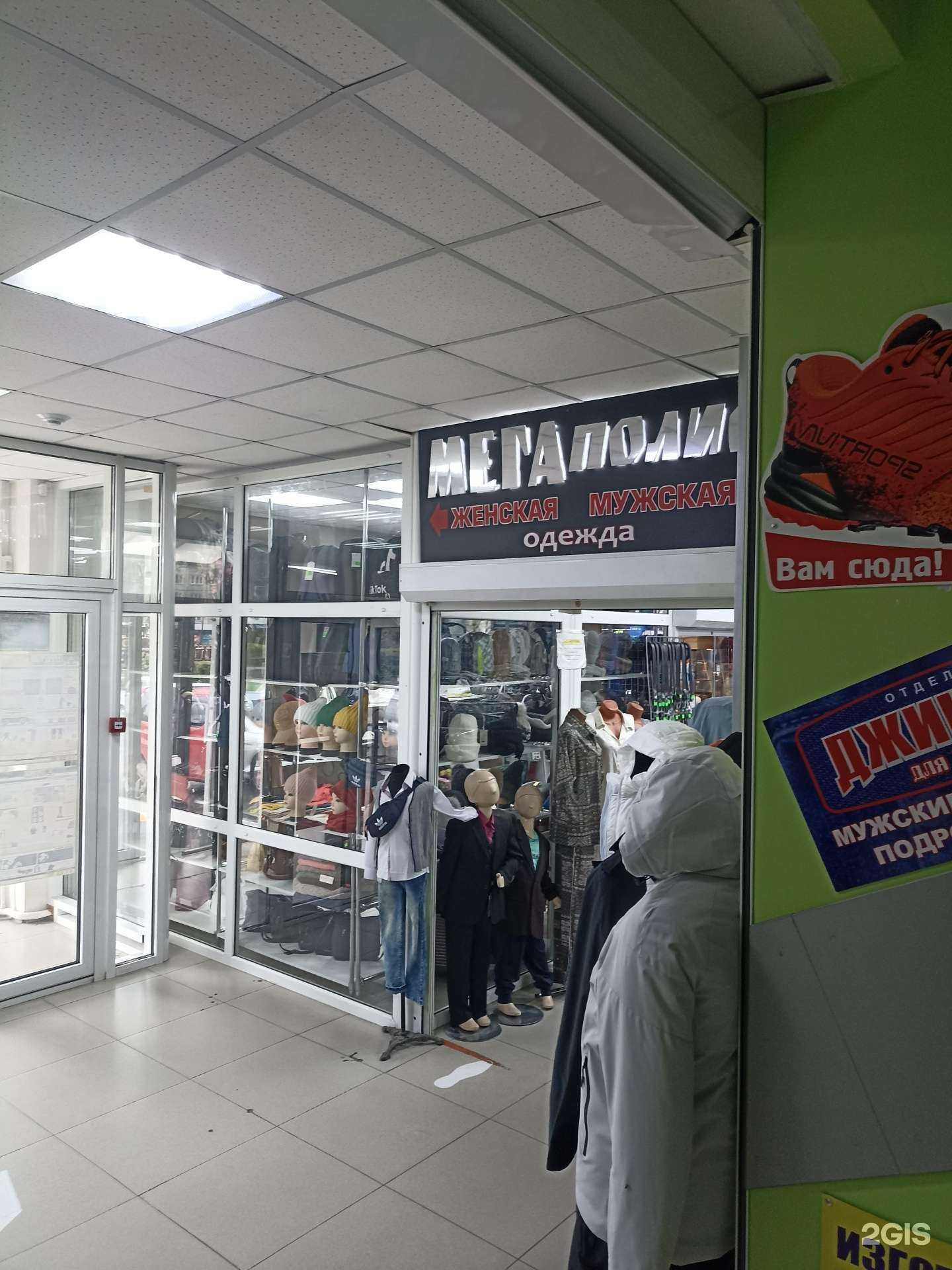 Отзывы на компанию Мегаполис в г. Ачинск c фото