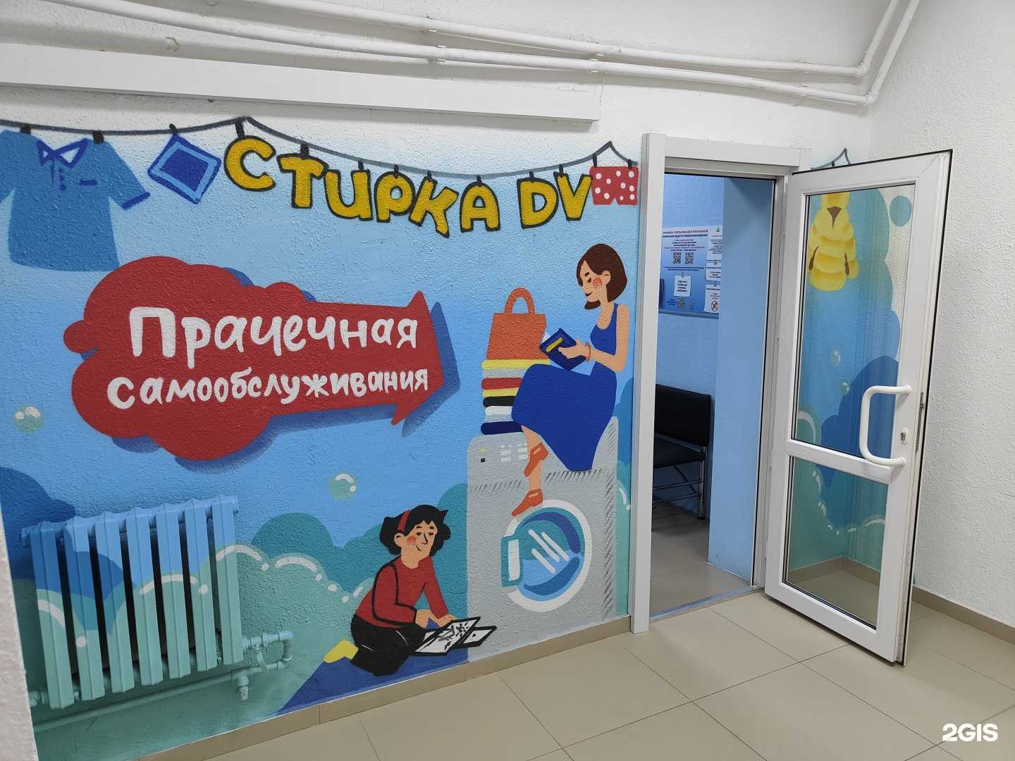 Отзывы на компанию Стирка-ДВ в г. Владивосток c фото