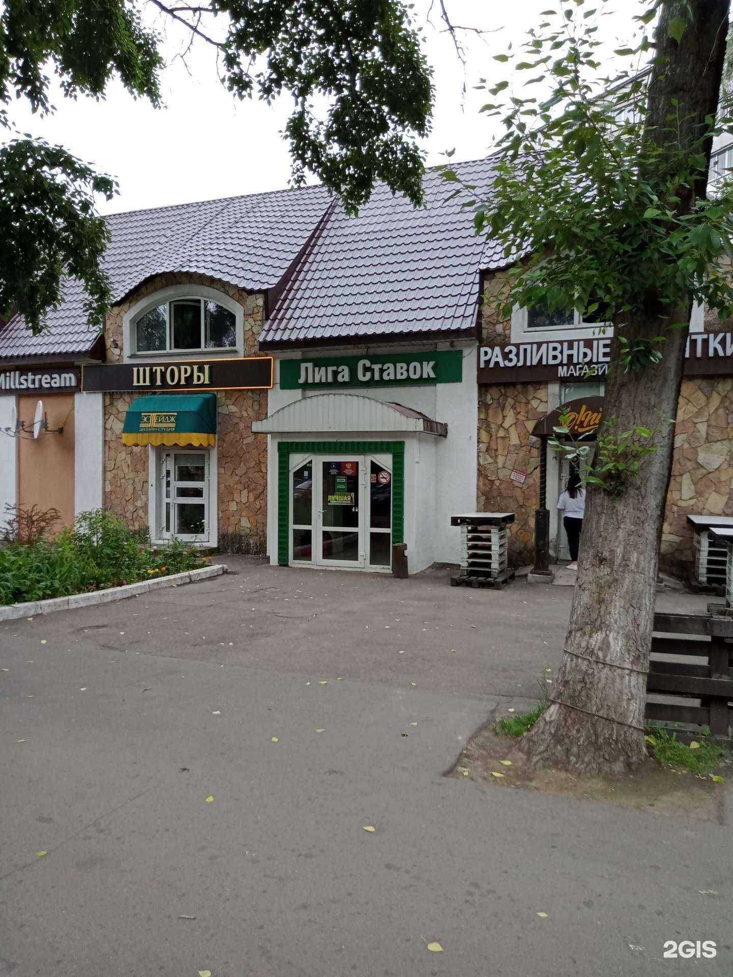 Отзывы на компанию Лига Ставок в Одинцове c фото - фотография 2 из 2