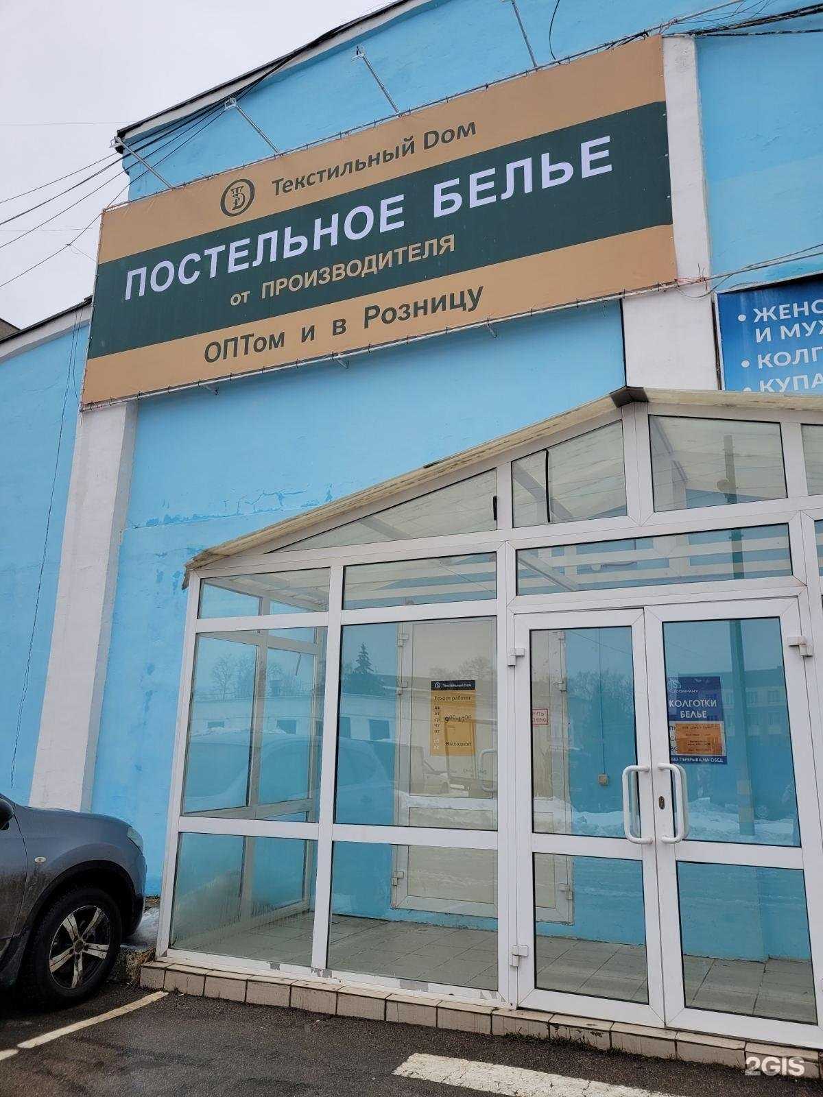 Отзывы на компанию Текстильный Dом в Нижнем Новгороде c фото