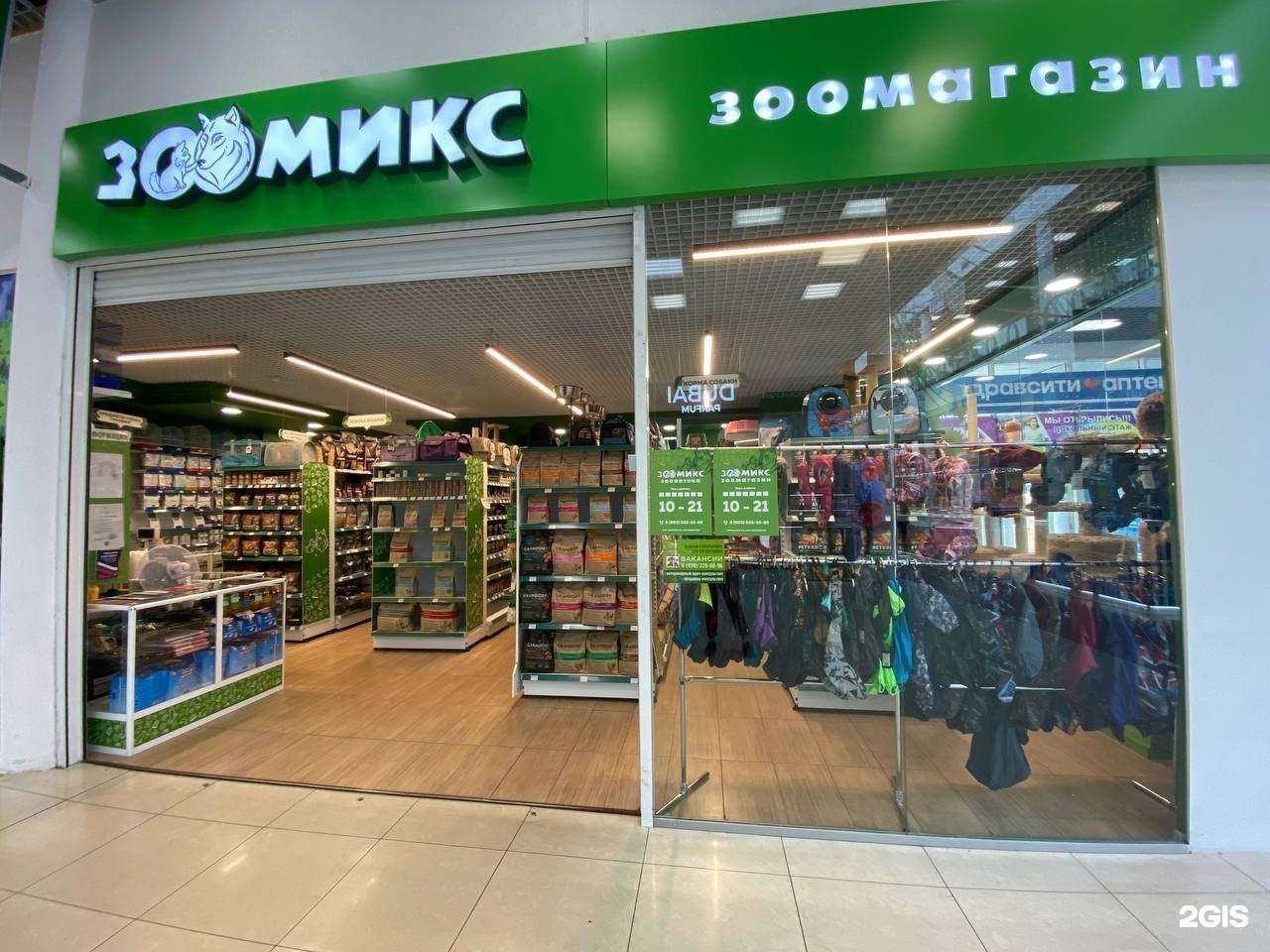 Отзывы на компанию Зоомикс в Губкине c фото