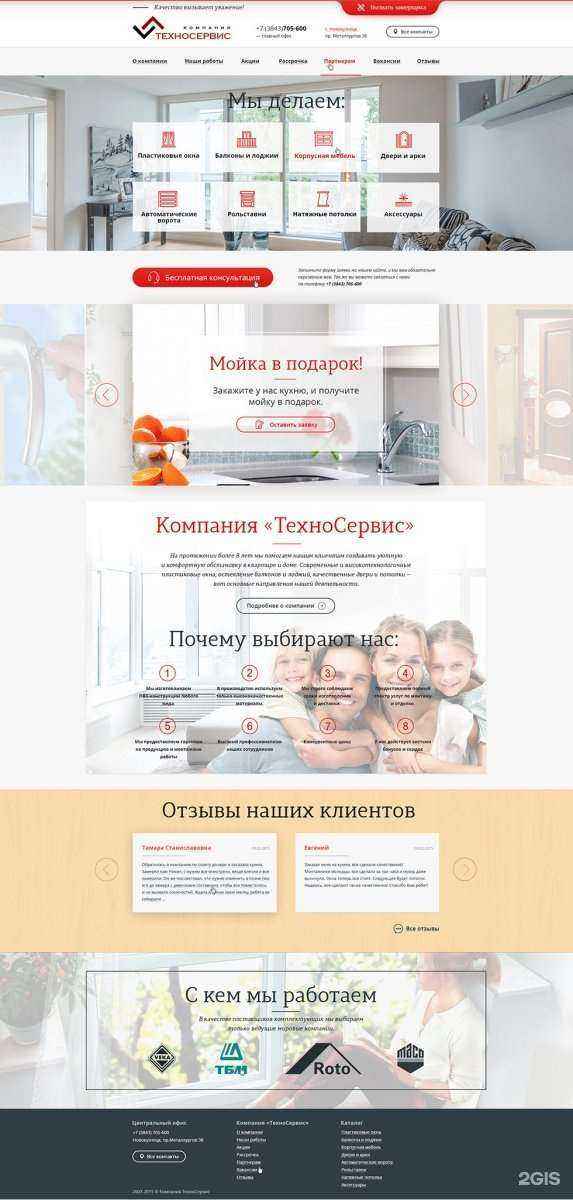 Отзывы на компанию Айти-Сити в г. Новокузнецк c фото