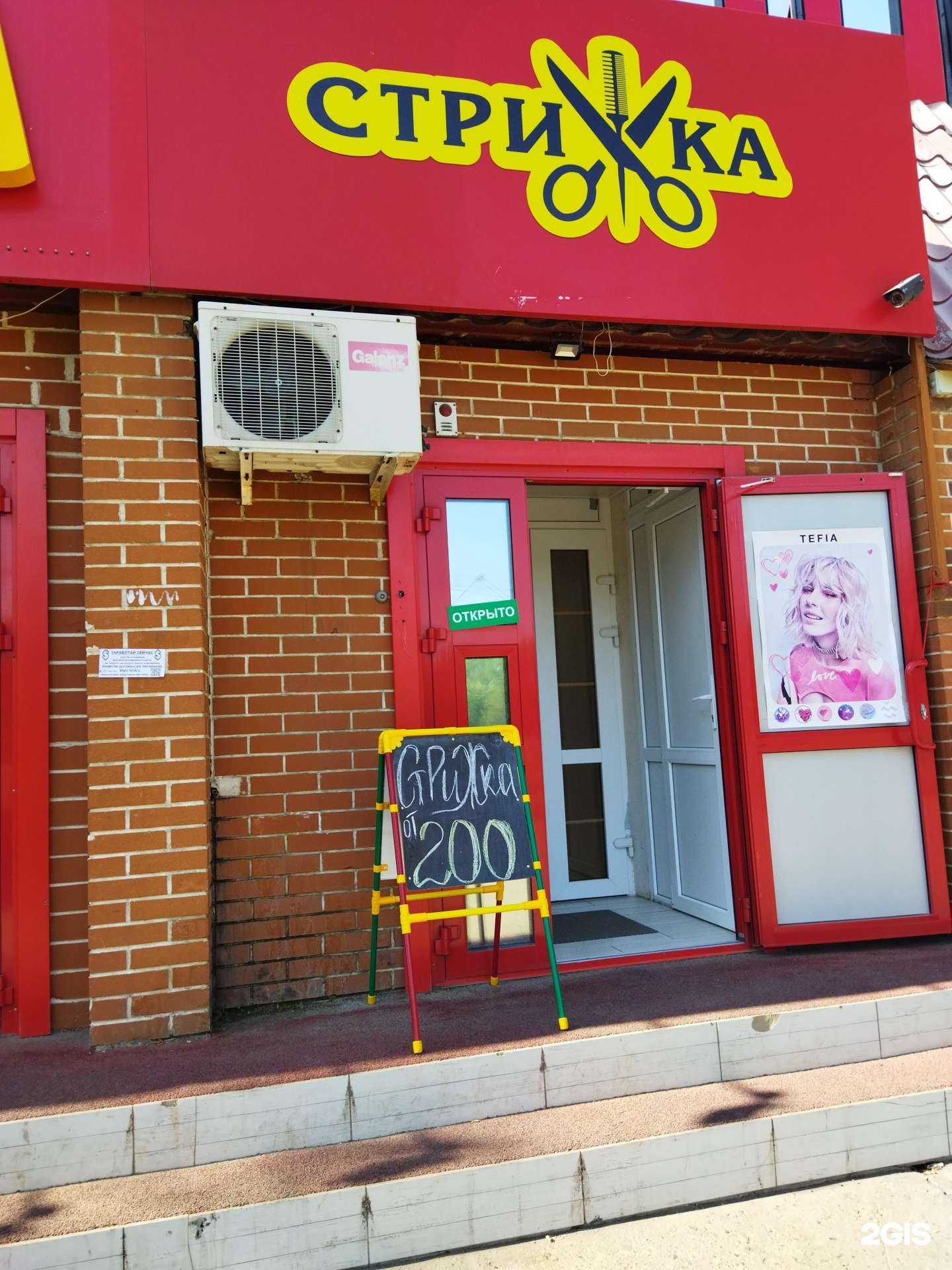 Отзывы на компанию Стрижка в г. Оренбург c фото