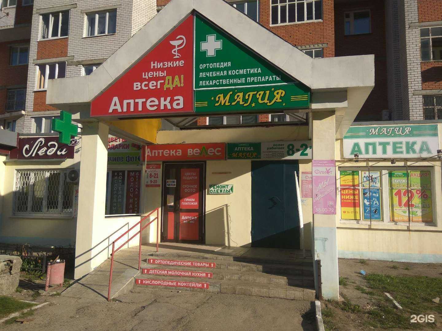 Отзывы на компанию Магия в Чебоксарах c фото