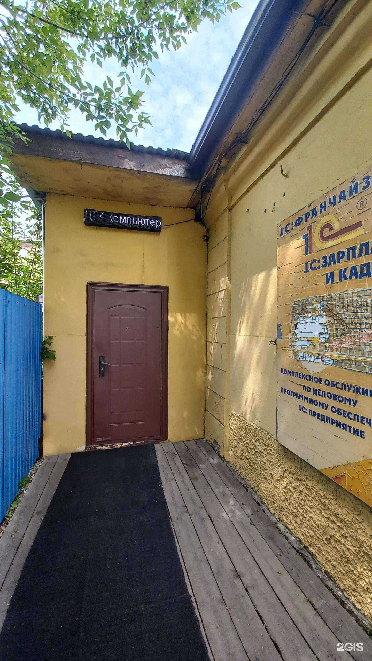 Отзывы на компанию ДТК Компьютер в г. Иркутск c фото