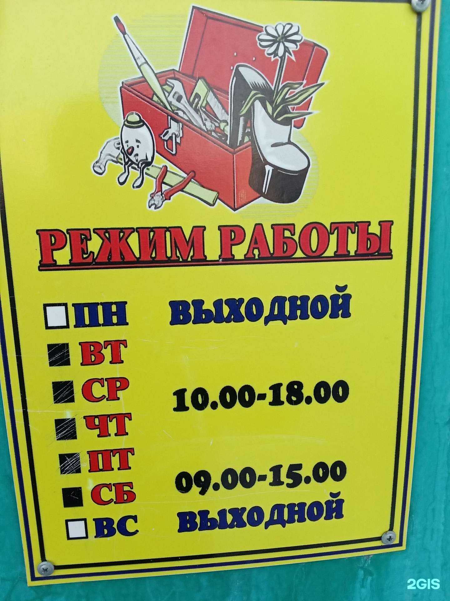 Отзывы на компанию Мастерская от Петровича в г. Орск c фото