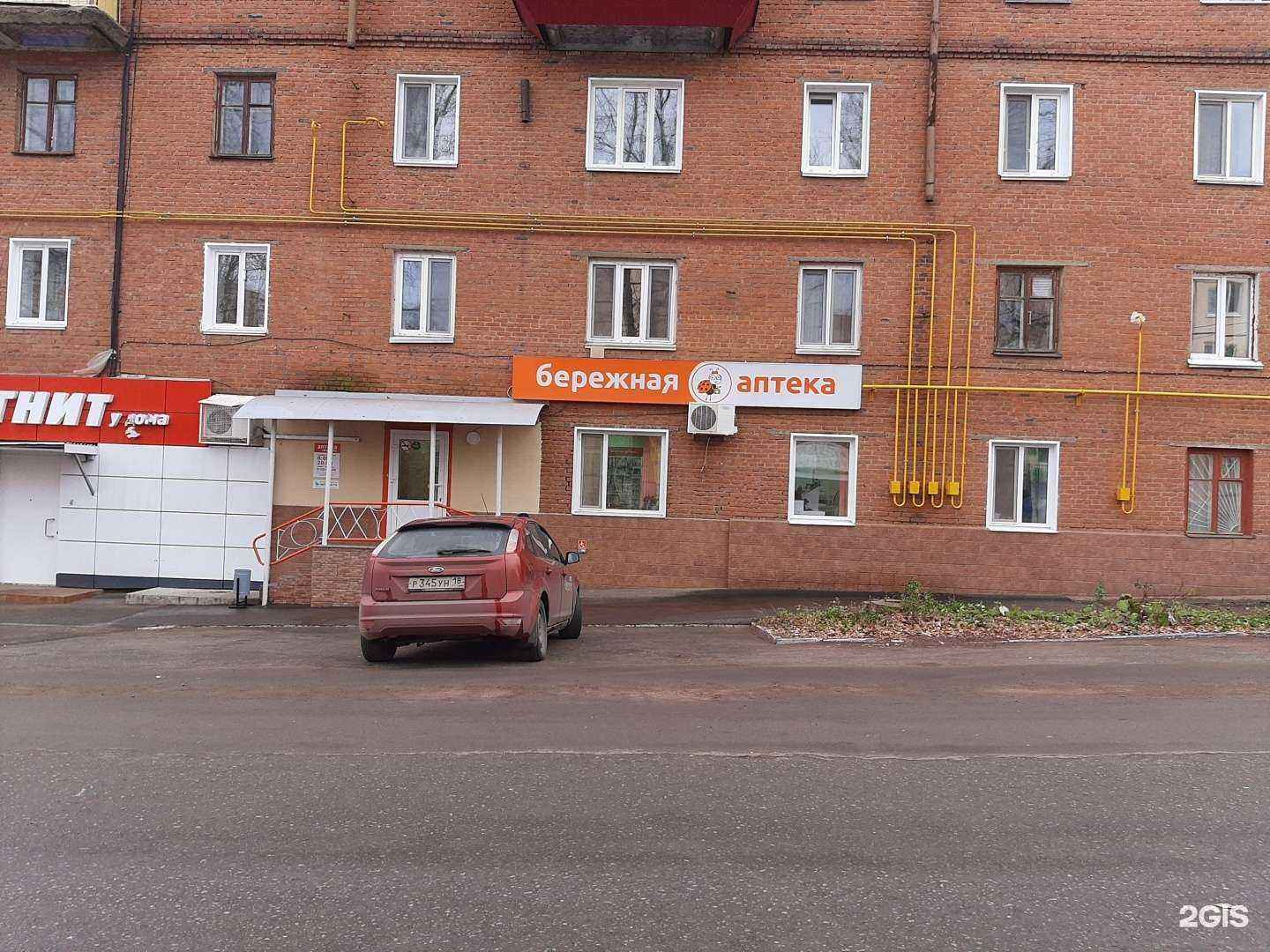 Отзывы на компанию Бережная аптека в Сарапуле c фото