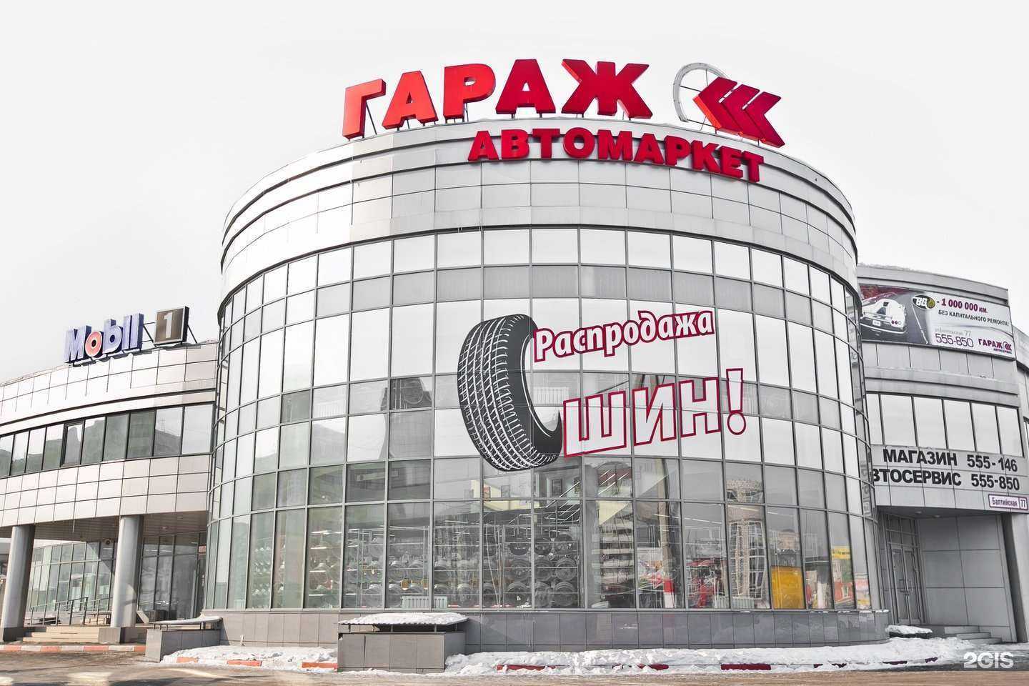 Отзывы на компанию Tyreplus в Барнауле c фото