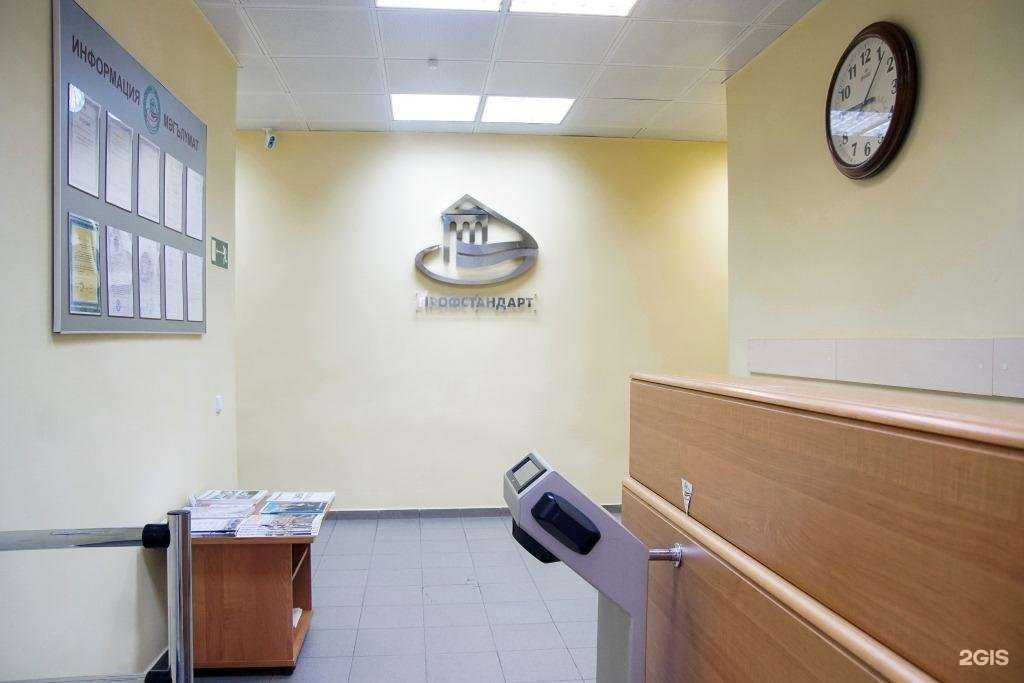 Отзывы на компанию Профстандарт в Казани c фото