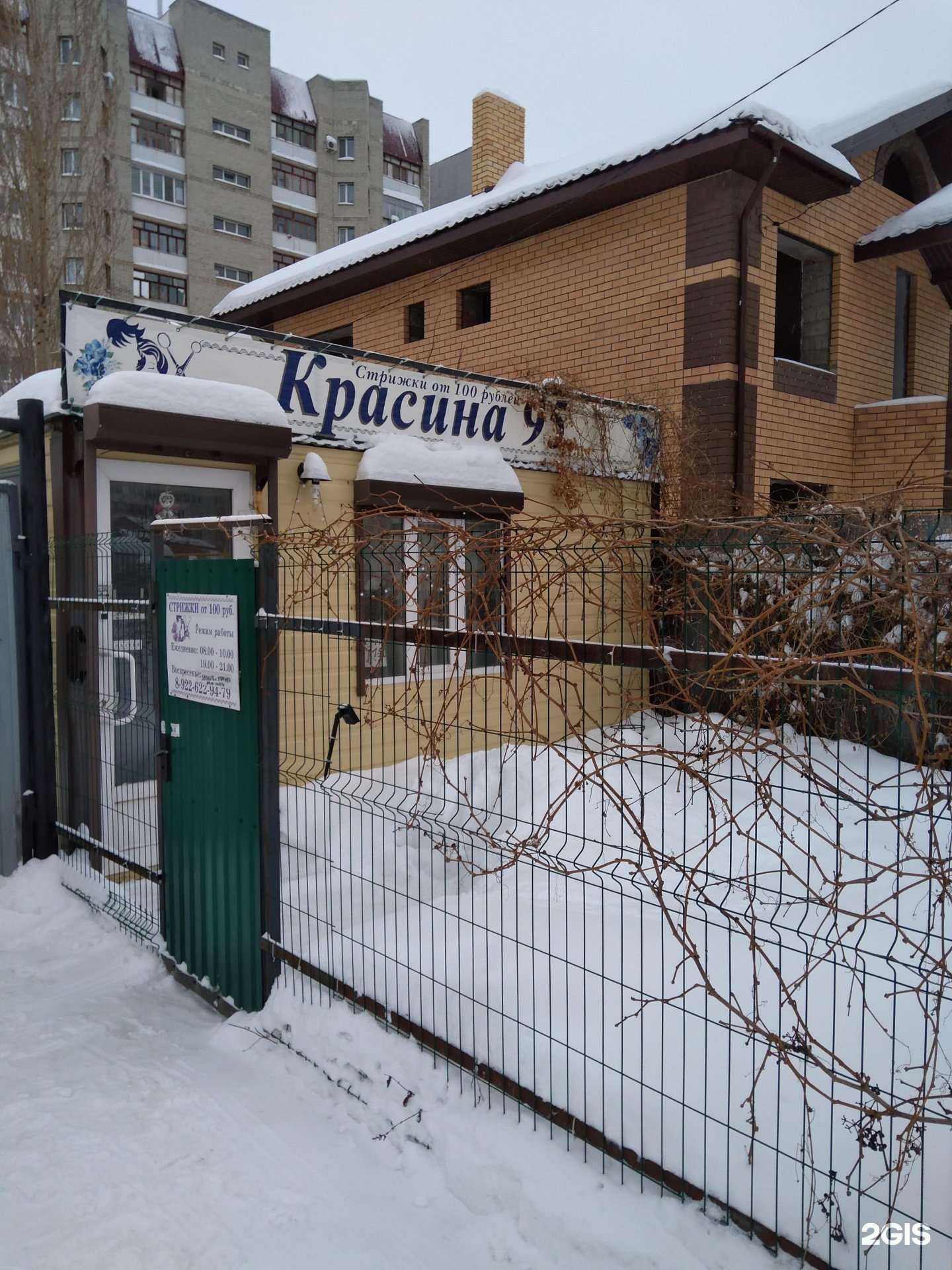 Отзывы на компанию Парикмахерская в г. Оренбург c фото