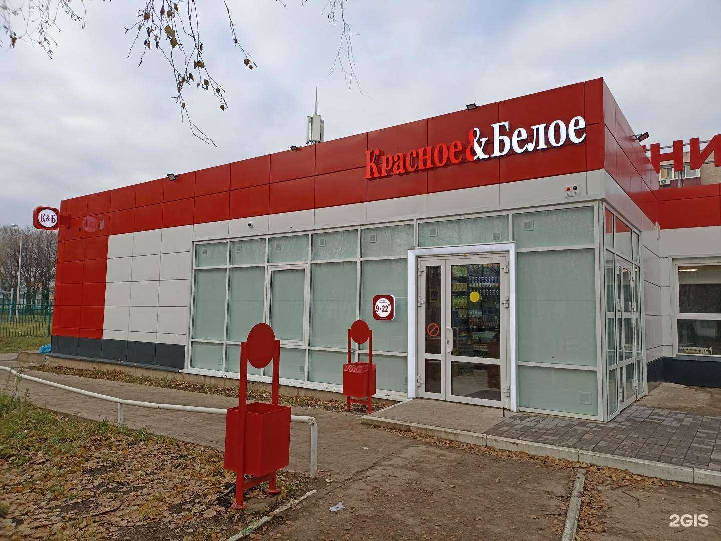 Отзывы на компанию Красное&Белое в Набережных Челнах c фото