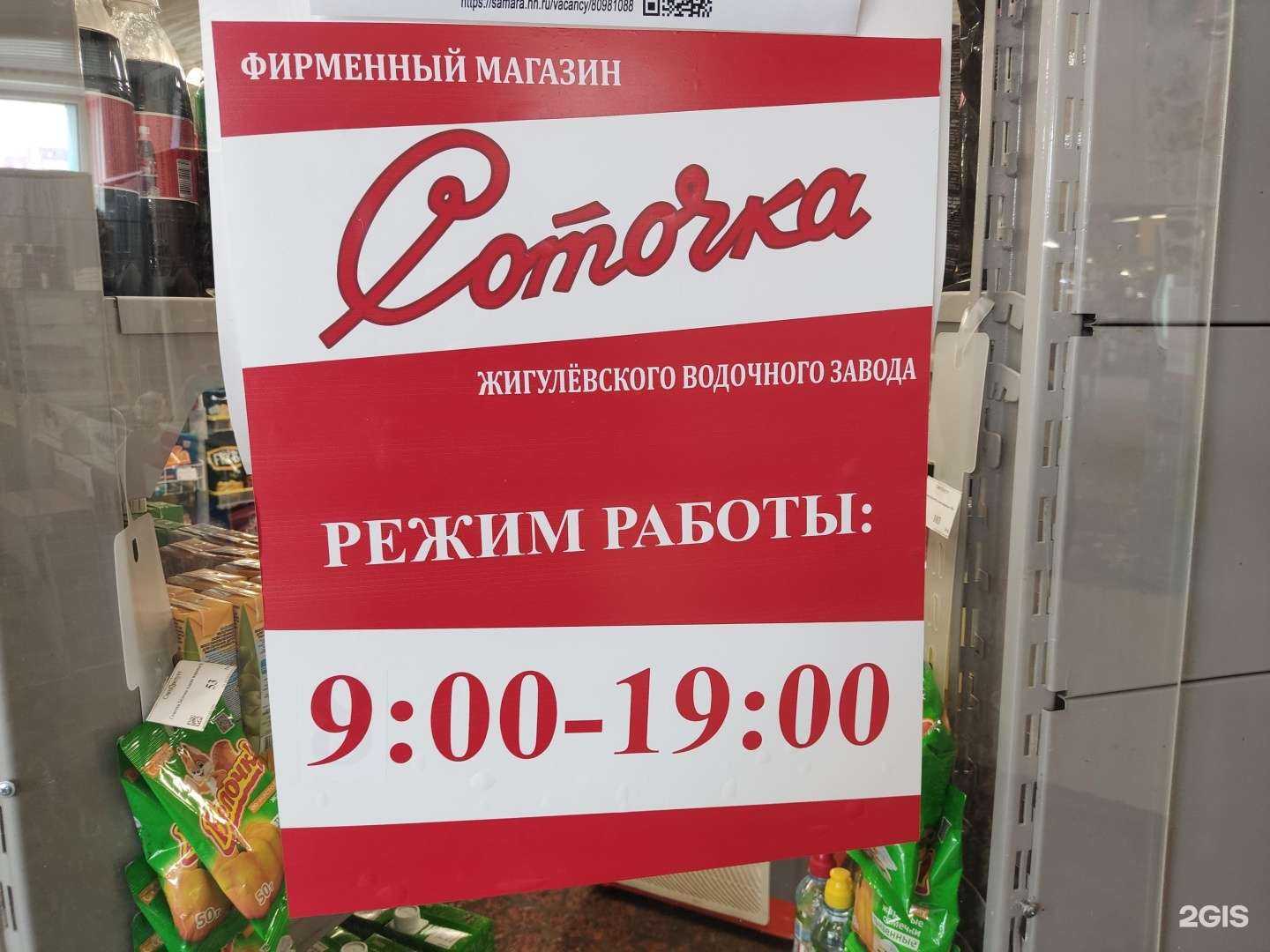 Отзывы на компанию Соточка в г. Тольятти c фото