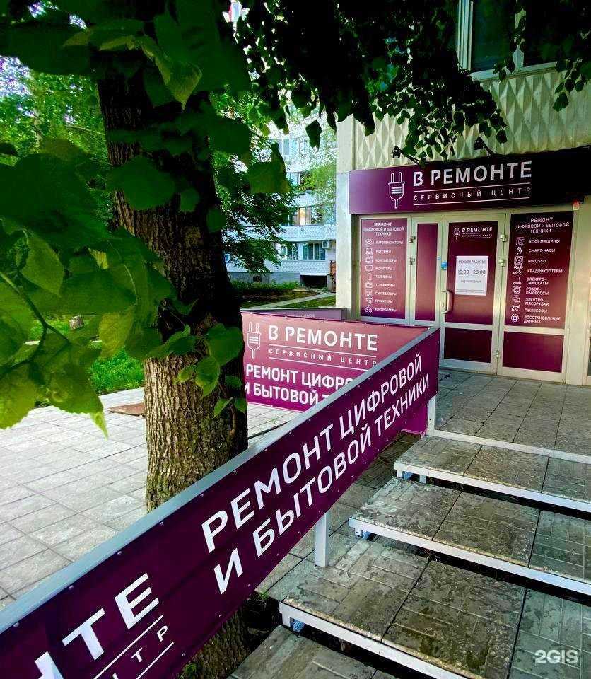 Отзывы на компанию В Ремонте в Самаре c фото