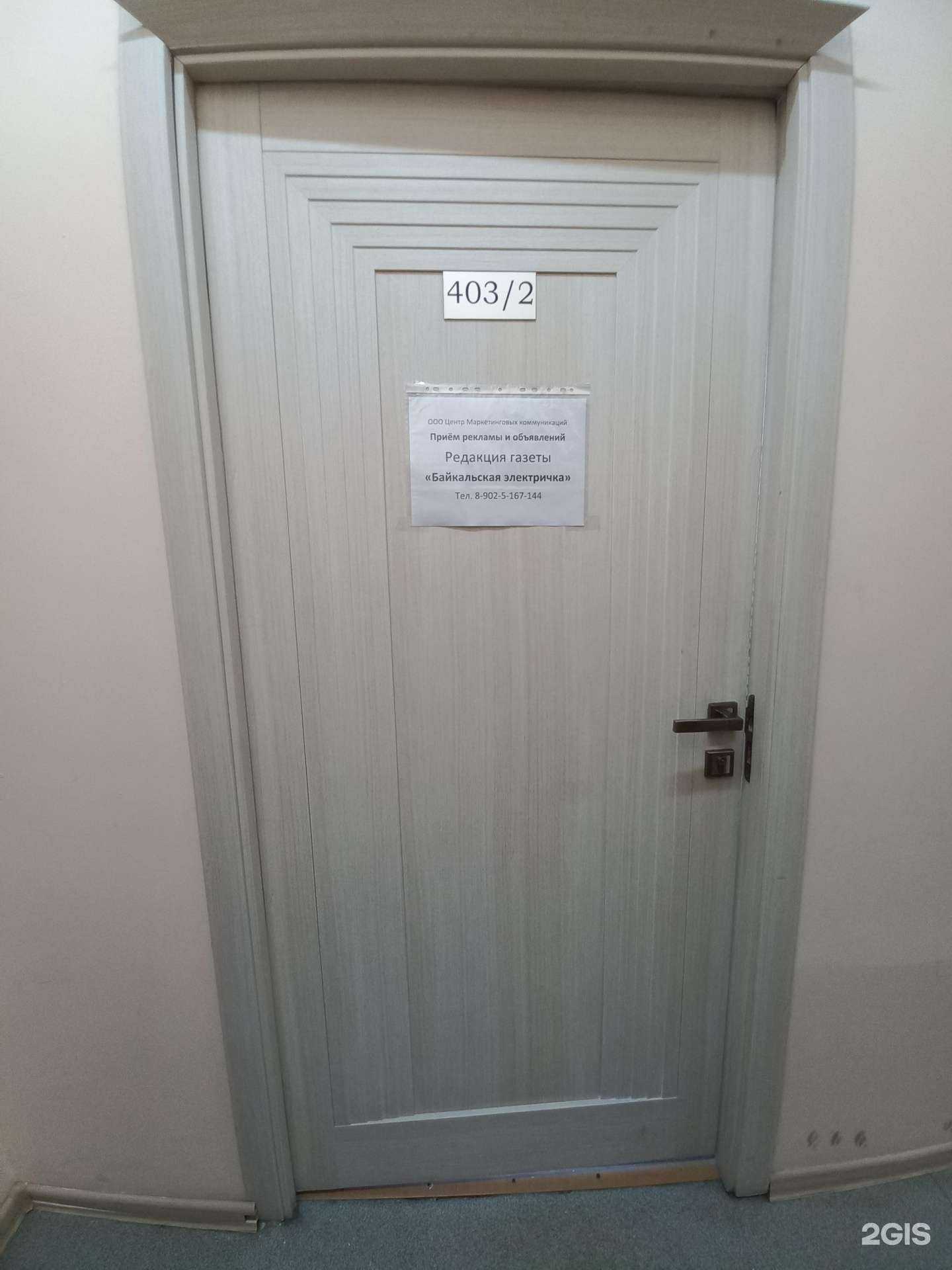 Отзывы на компанию Центр маркетинговых коммуникаций в Иркутске c фото