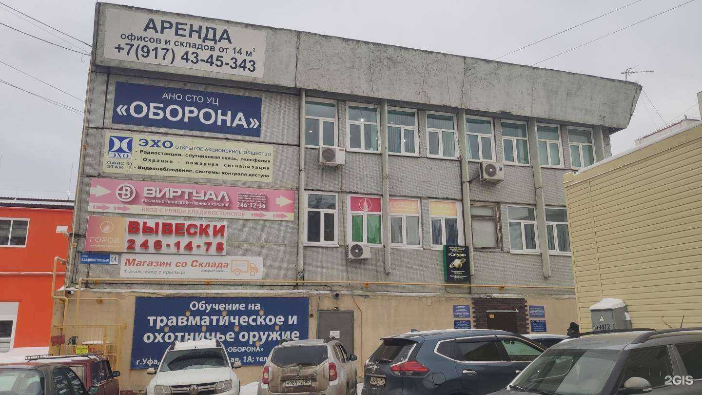 Отзывы на компанию Gorod digital в г. Уфа c фото