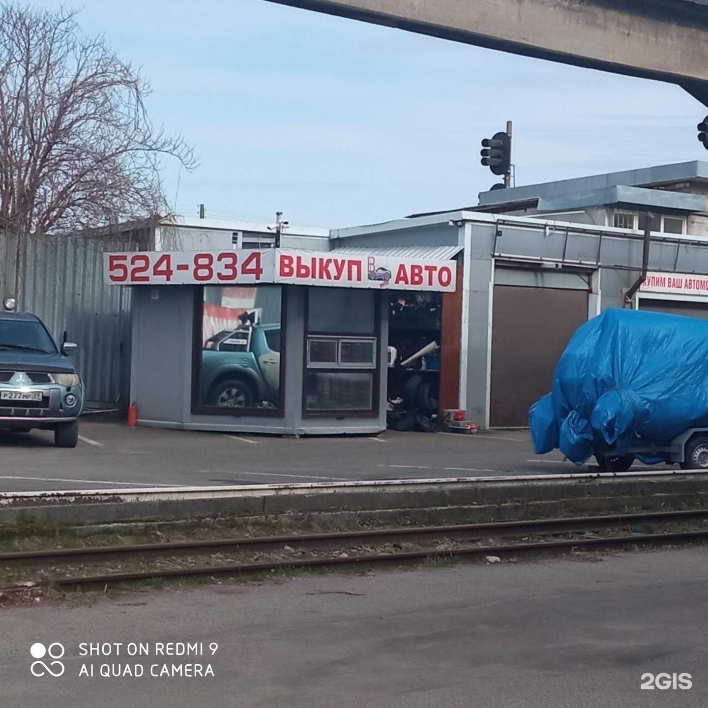 Отзывы на компанию Балтик-Авто в Калининграде c фото