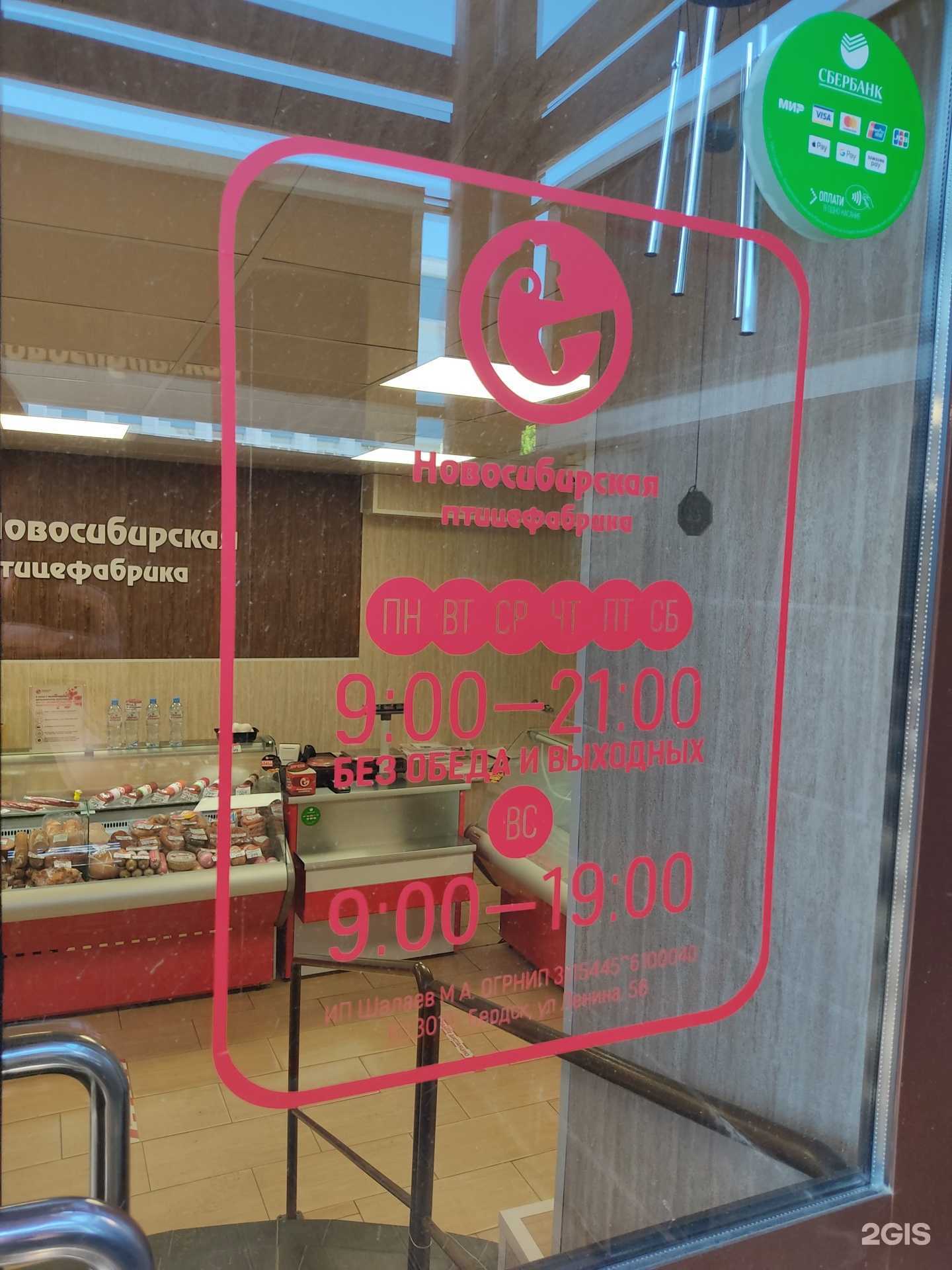 Отзывы на компанию Новосибирская птицефабрика в Бердске c фото