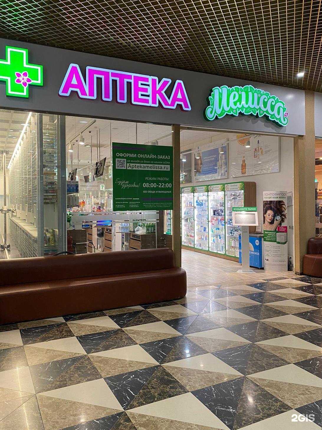 Отзывы на компанию Мелисса в г. Новосибирск c фото