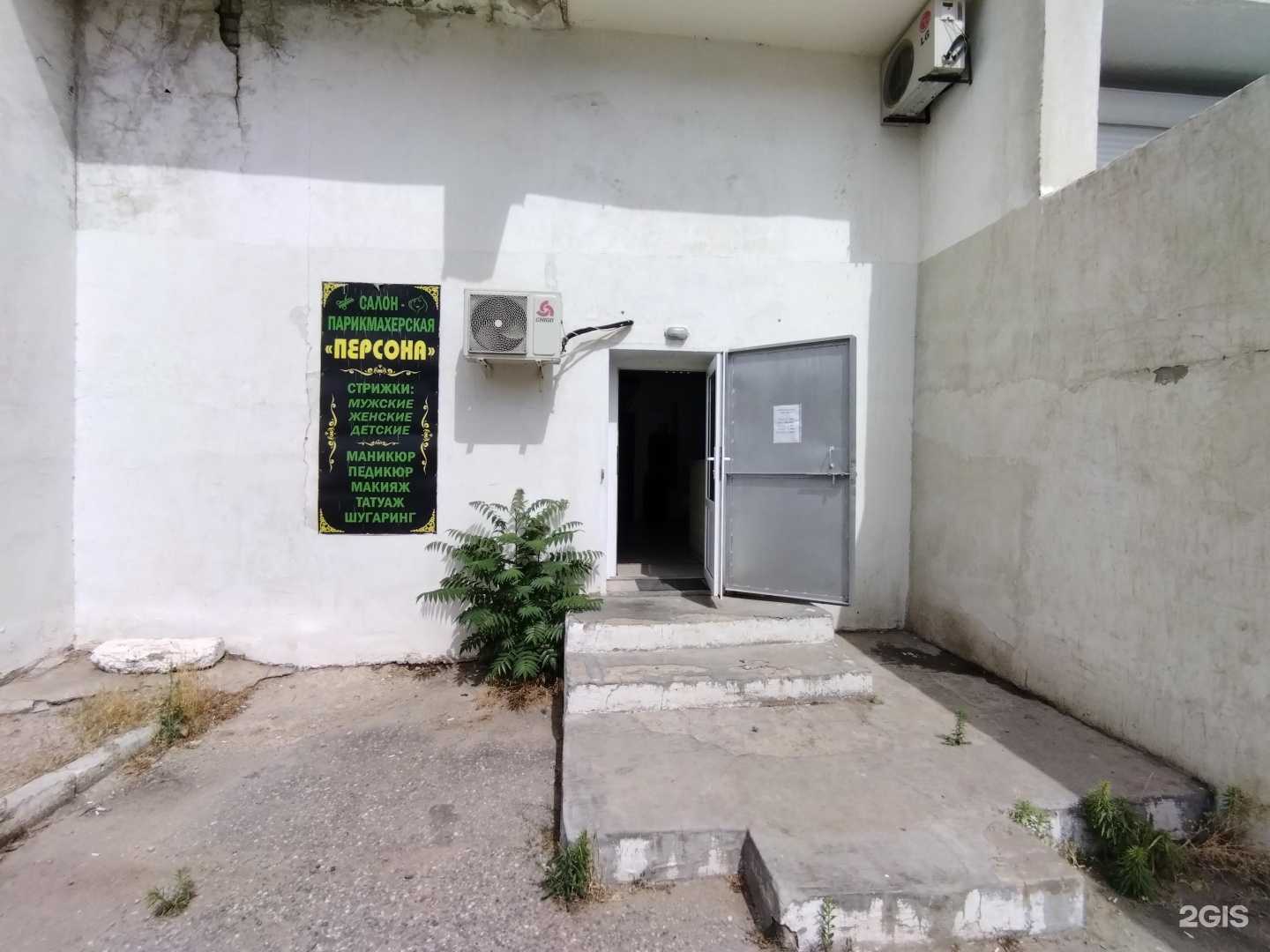 Отзывы на компанию Персона в г. Элиста c фото