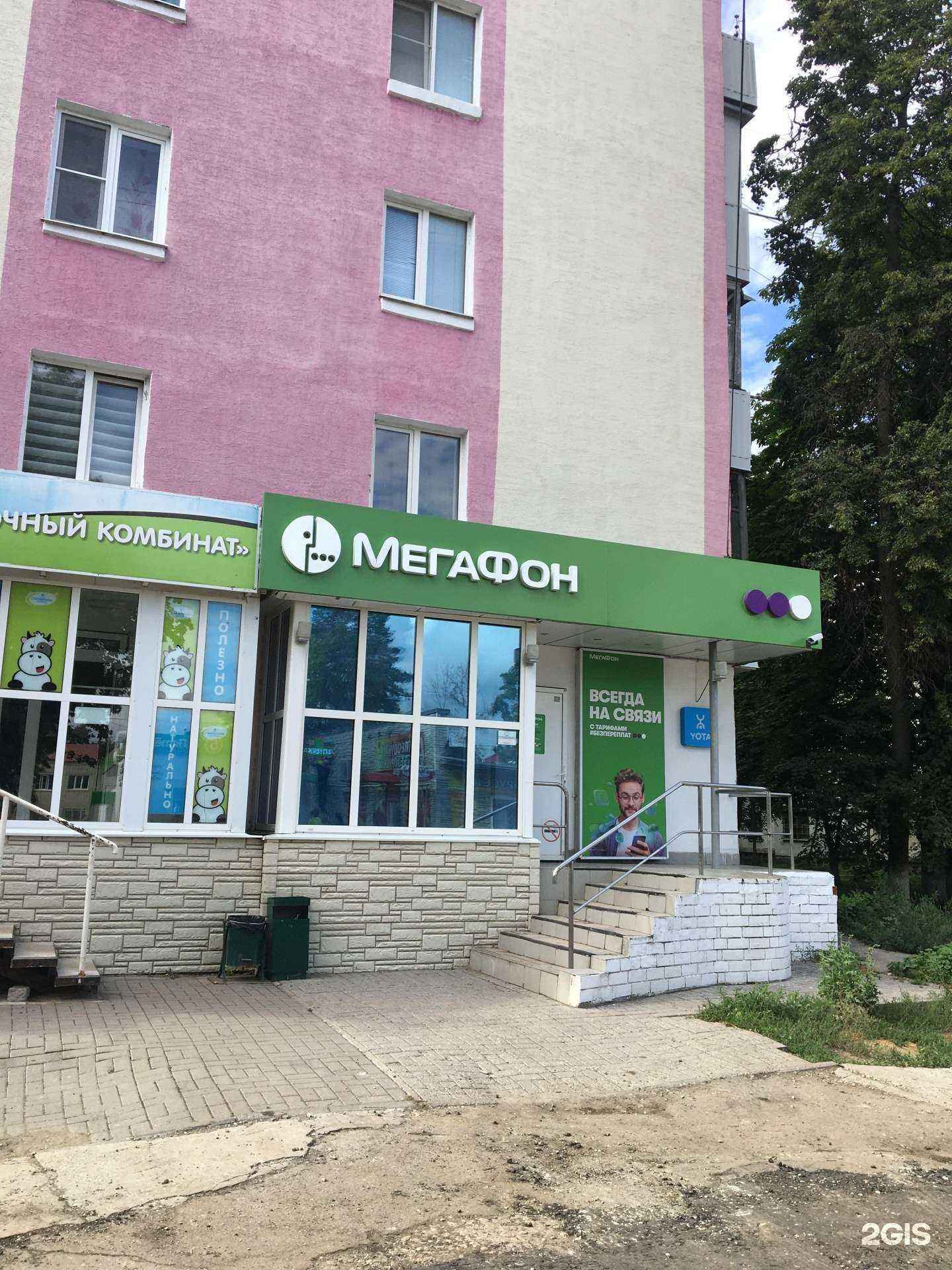 Отзывы на компанию МегаФон-Yota в г. Новомичуринск c фото