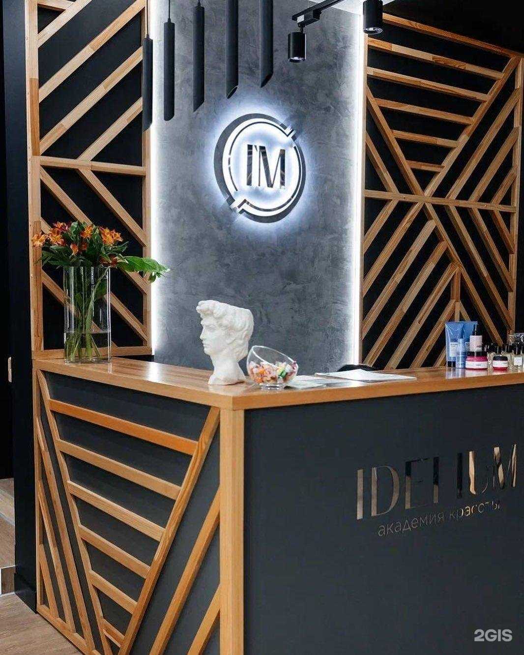 Отзывы на компанию Idelium в Иванове c фото