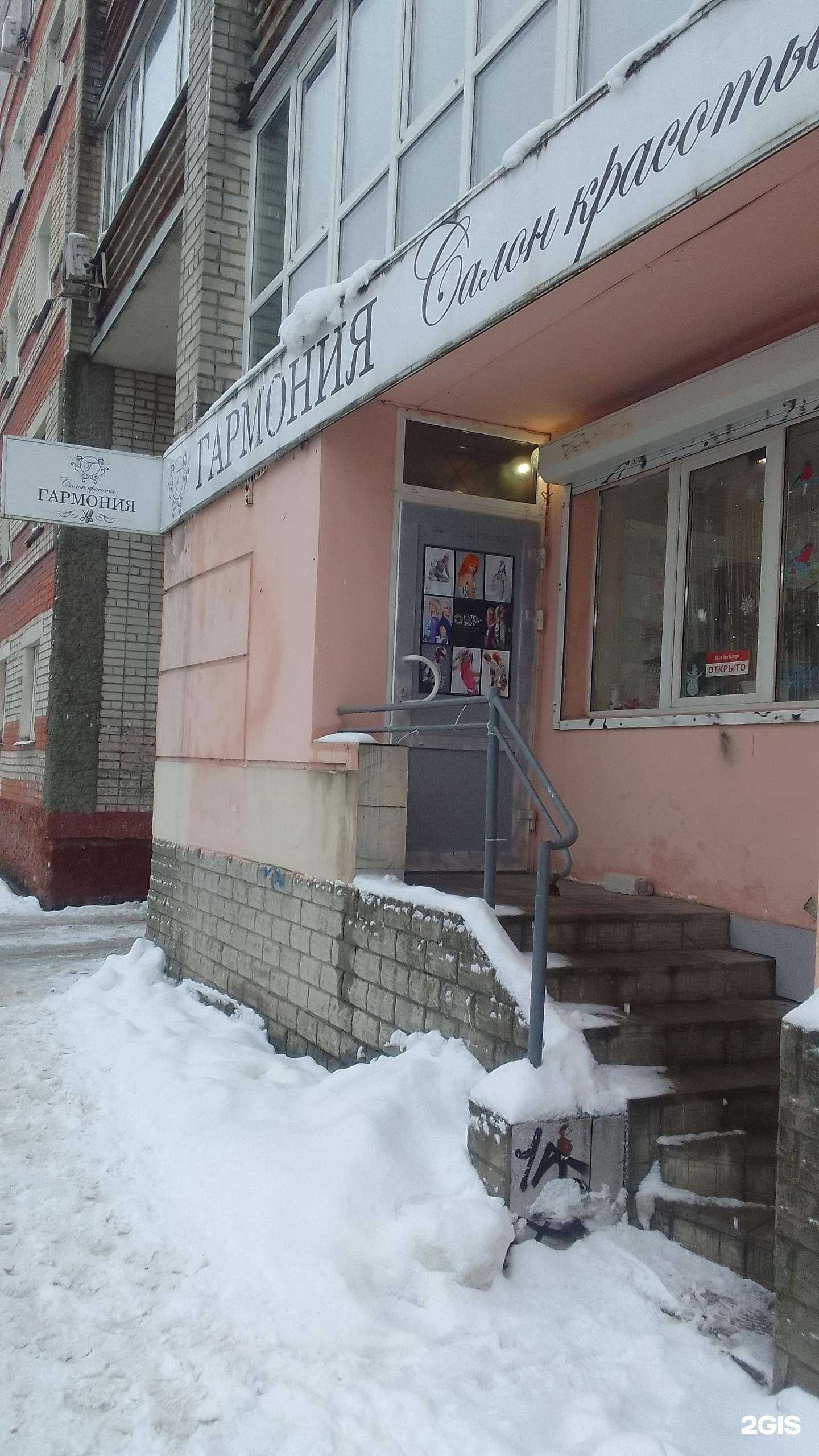 Отзывы на компанию Гармония в г. Брянск c фото